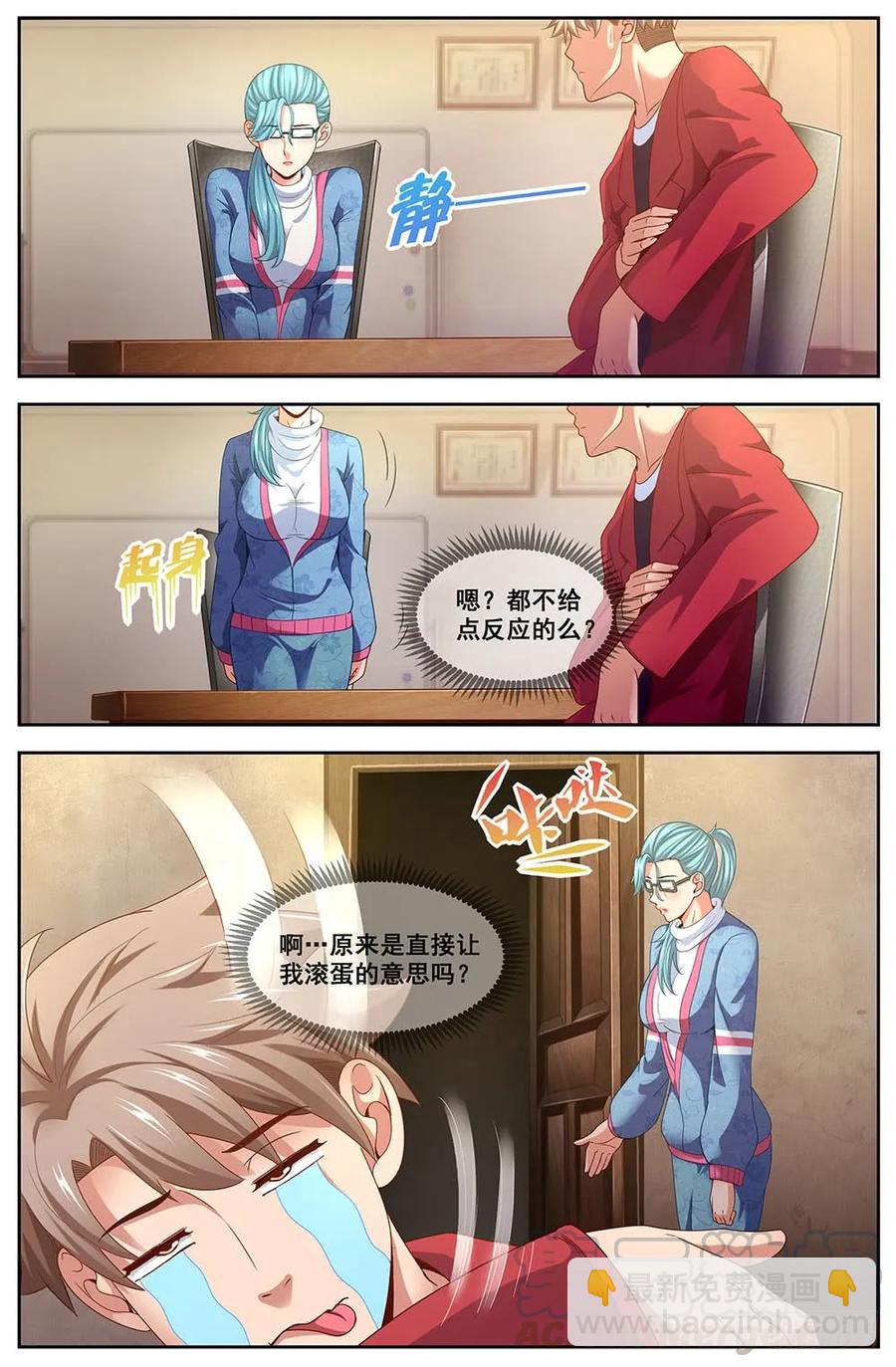 🍘我在末世有套房 98这是我家？ 第3页