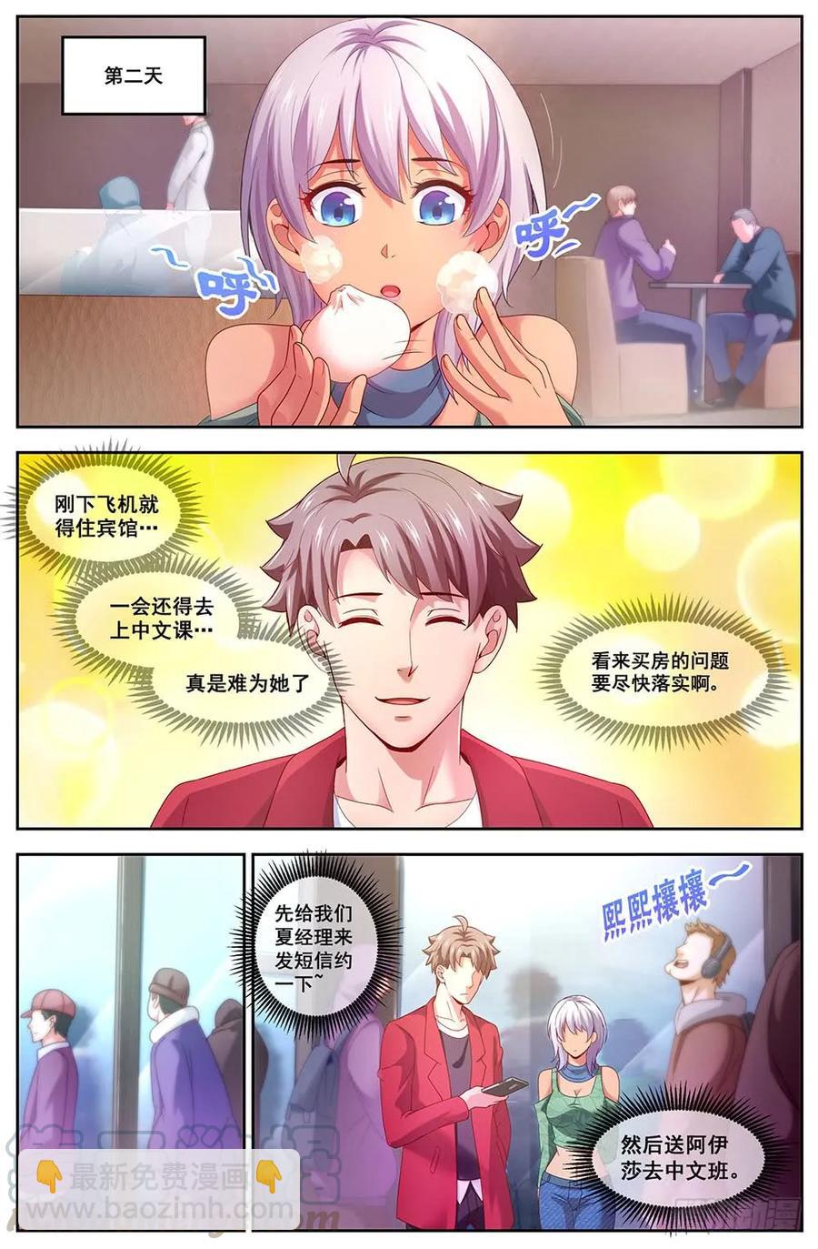 🍘我在末世有套房 98这是我家？ 第5页