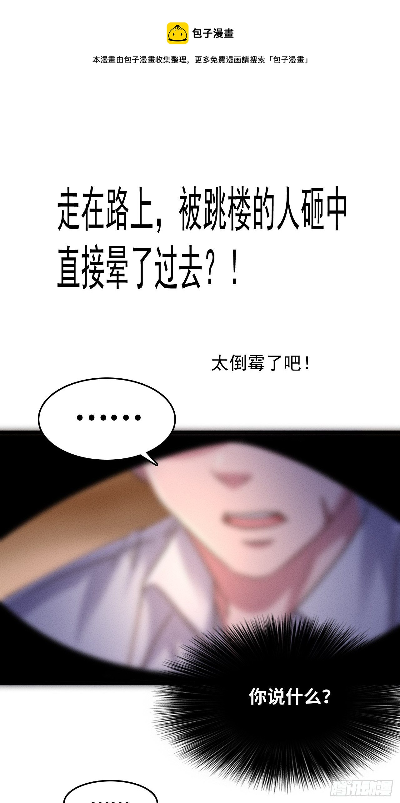 预告-第2话