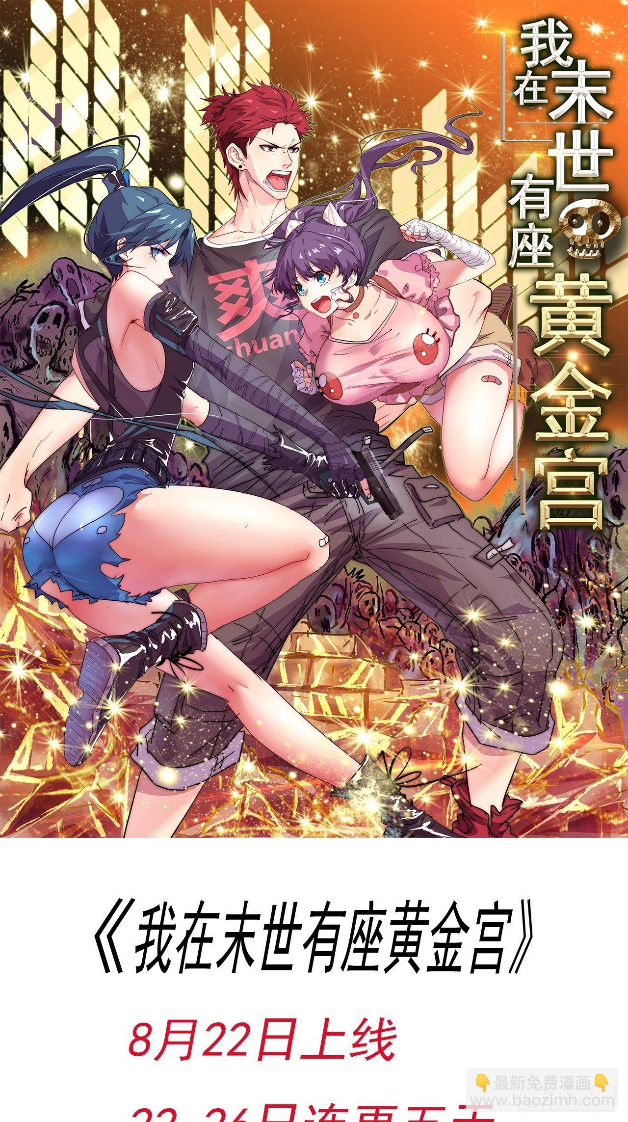 预告-第2话