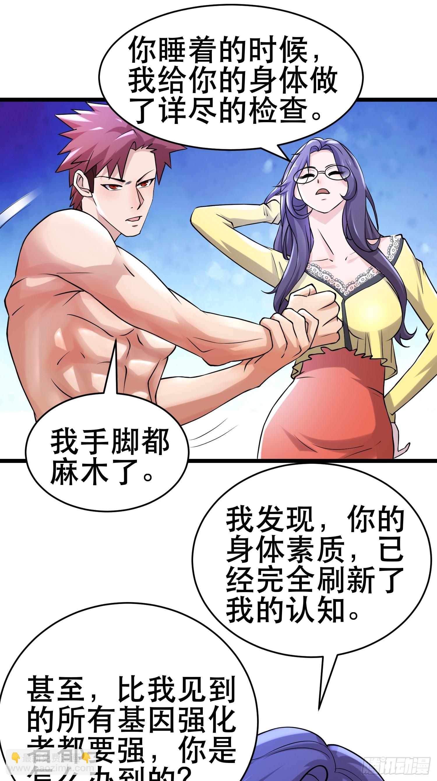 99 危在旦夕(1/2)-第94话