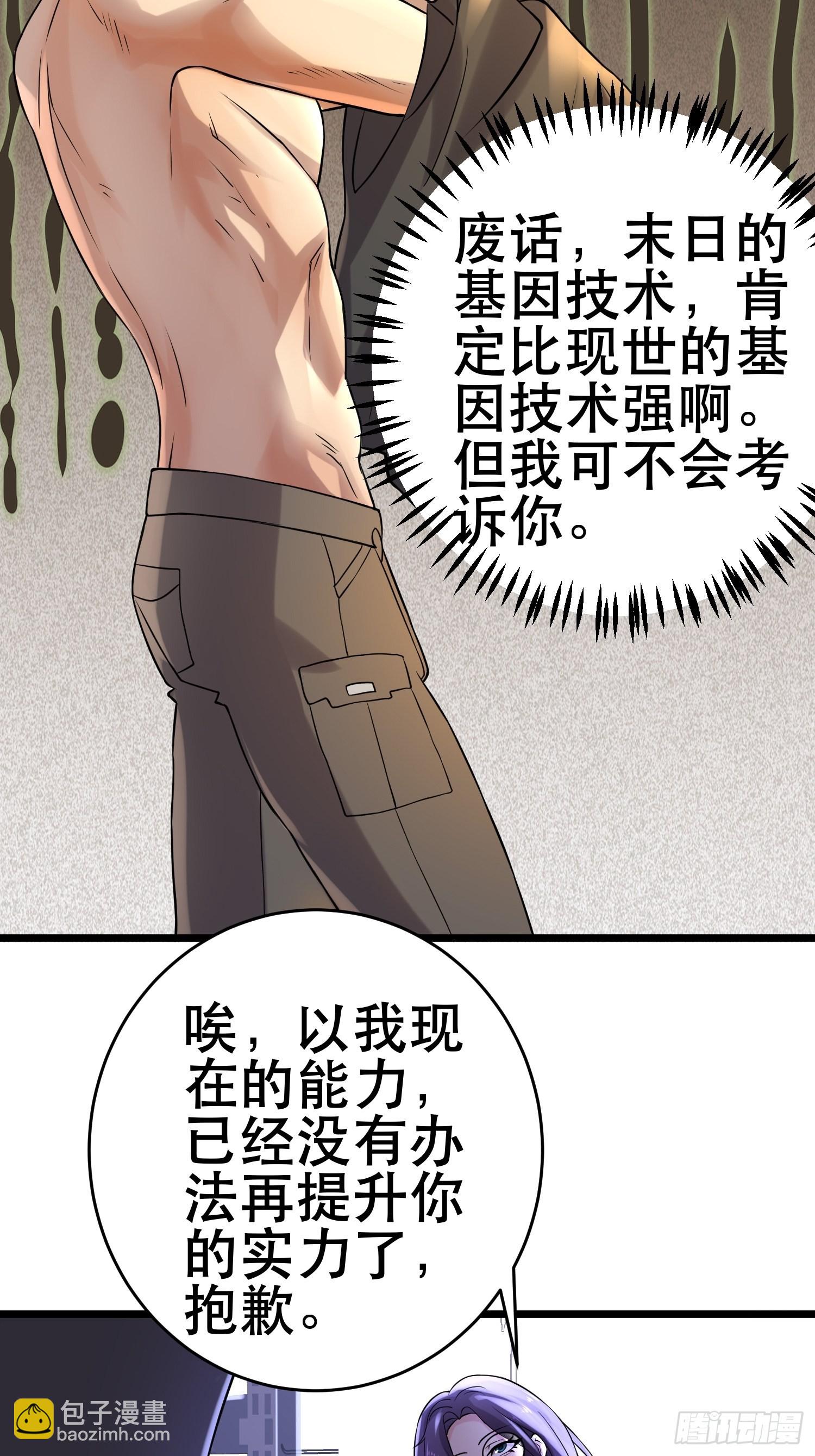 99 危在旦夕(1/2)-第94话