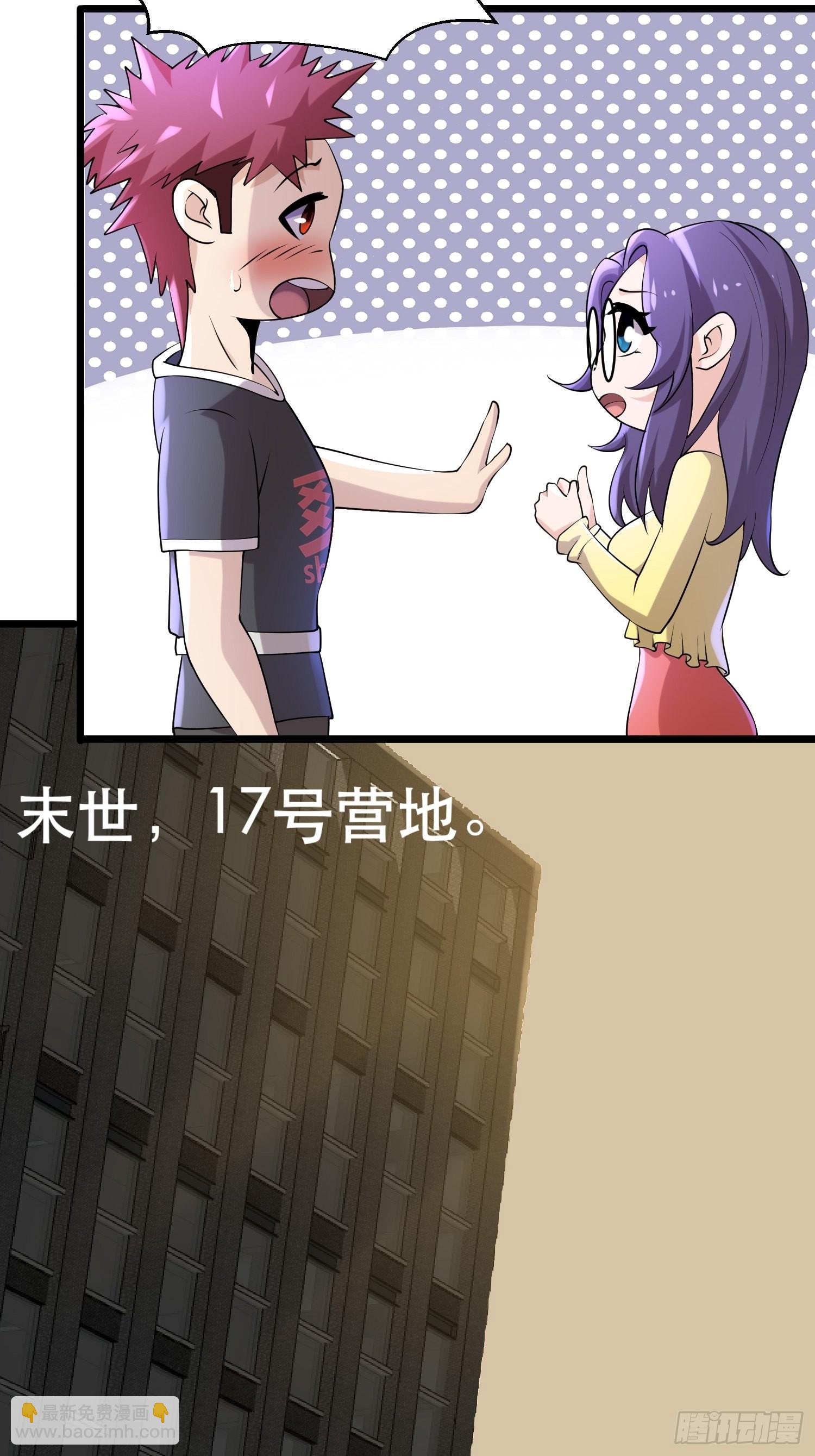 99 危在旦夕(1/2)-第94话