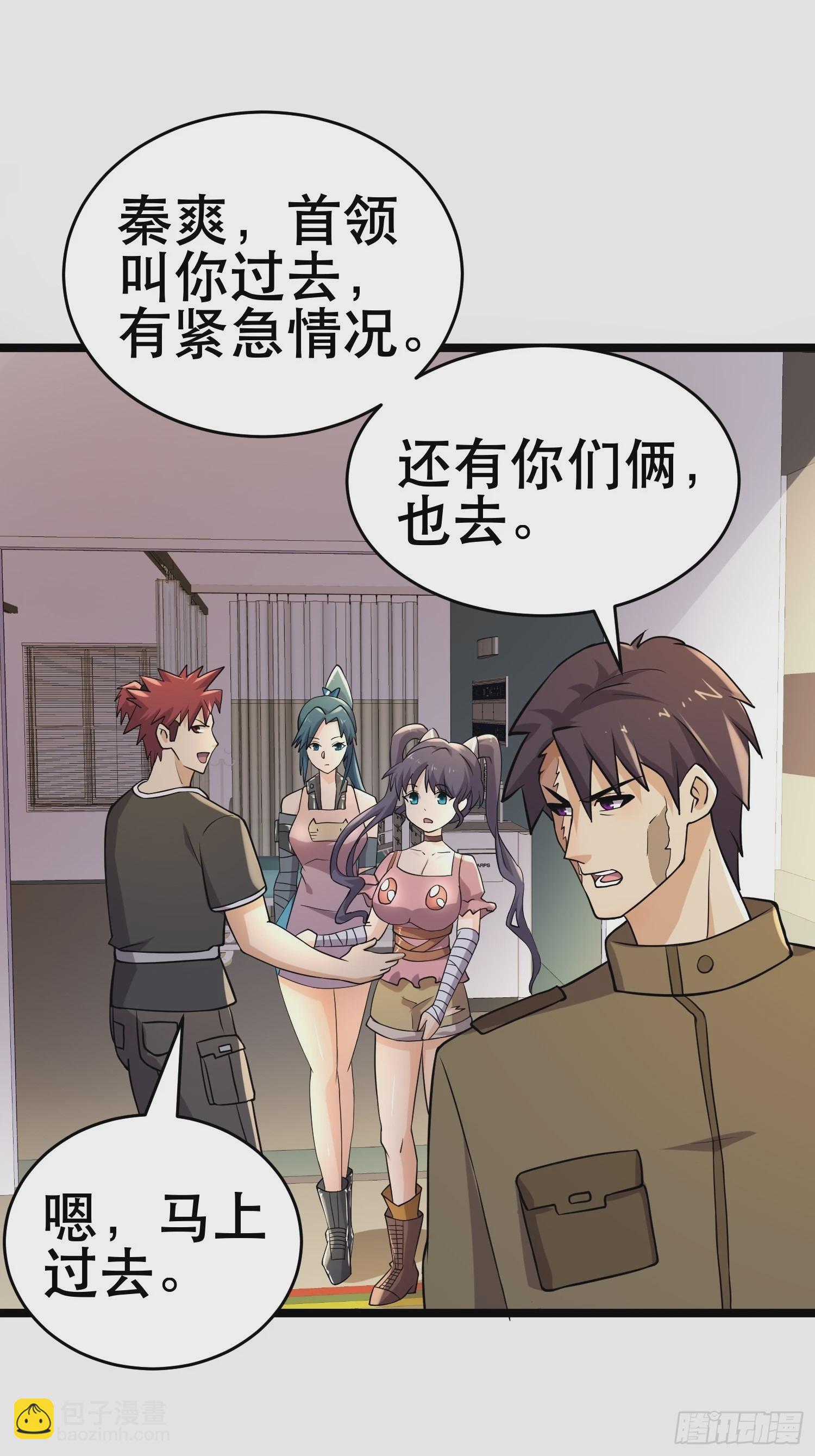 99 危在旦夕(1/2)-第94话