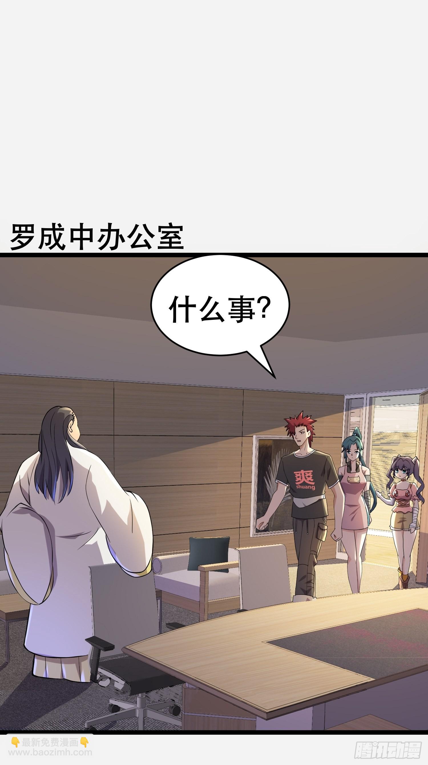 99 危在旦夕(1/2)-第94话