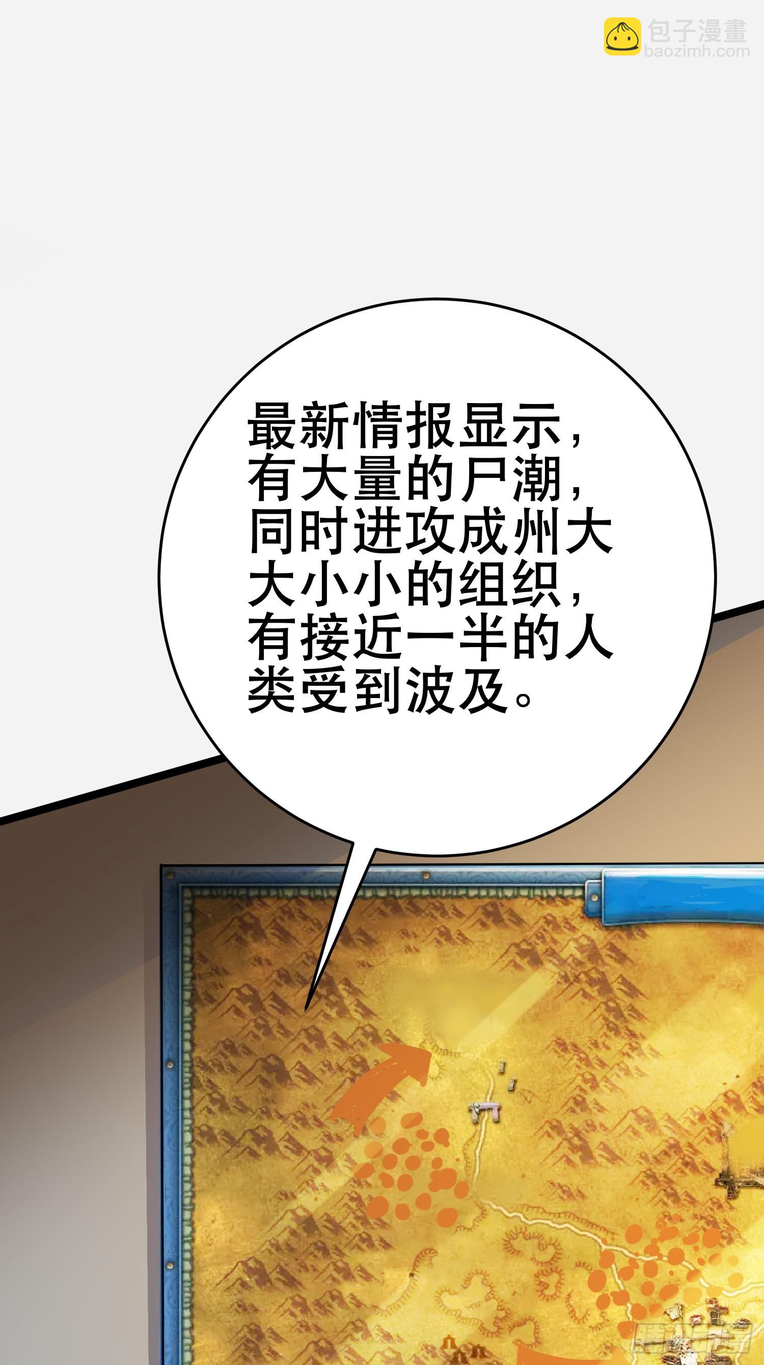 99 危在旦夕(1/2)-第94话