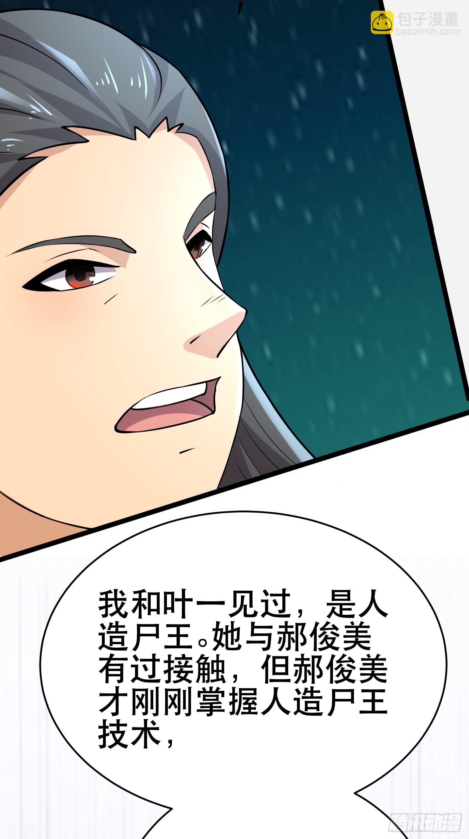 99 危在旦夕(1/2)-第94话