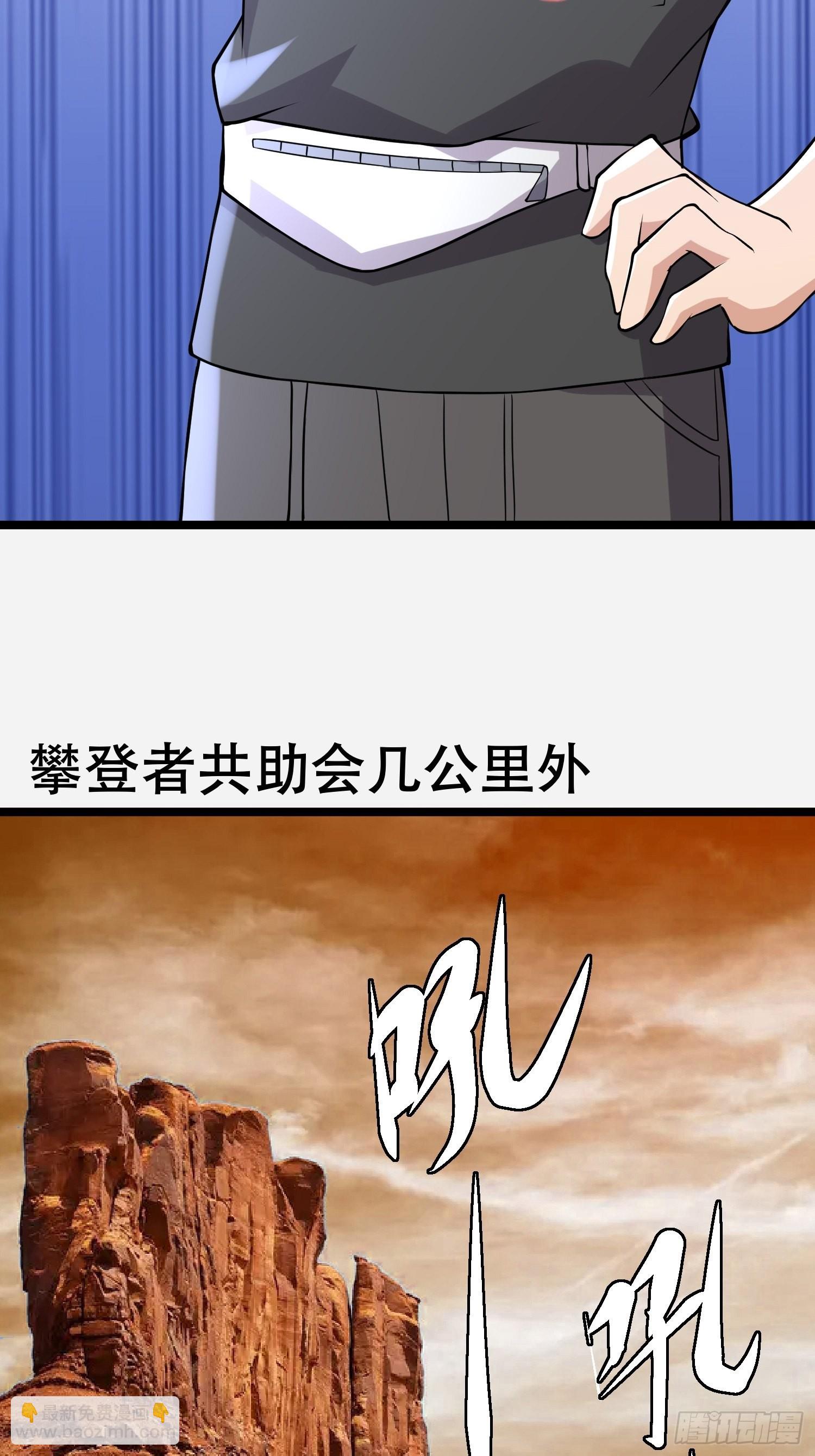 99 危在旦夕(1/2)-第94话