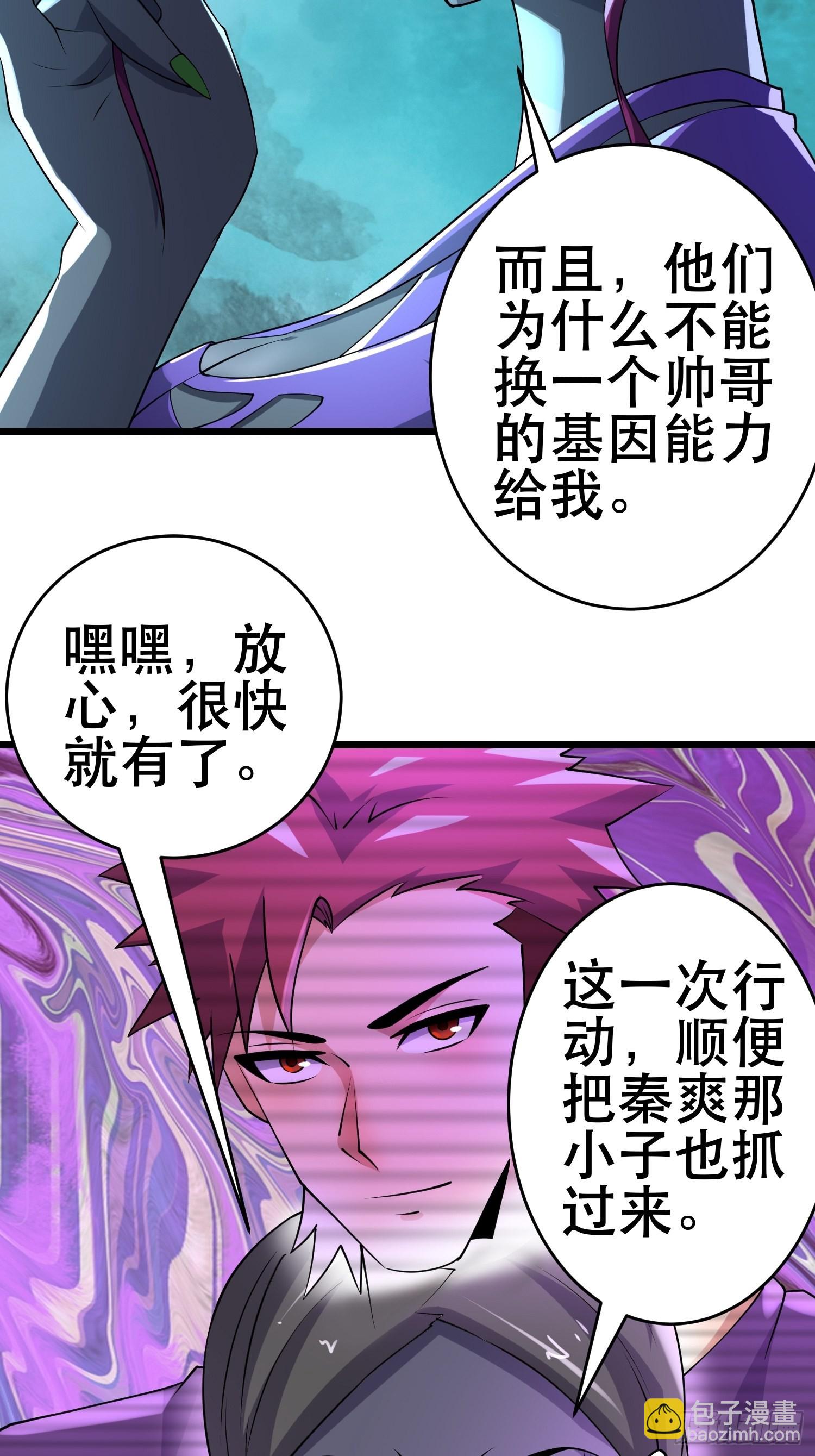 99 危在旦夕(1/2)-第94话