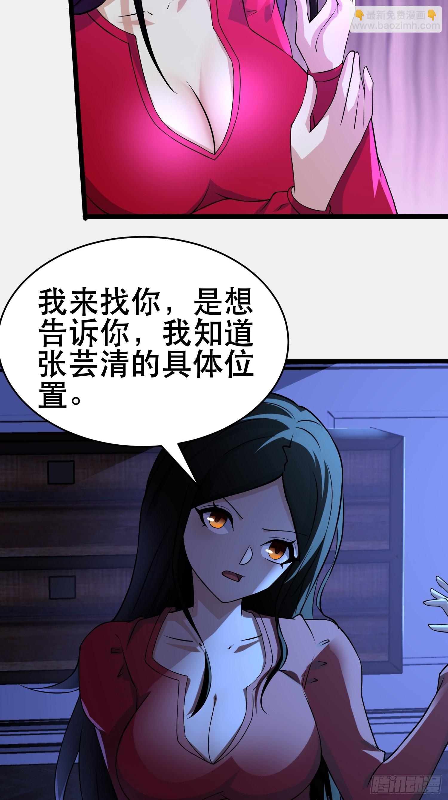 101 送上门的买卖-第96话