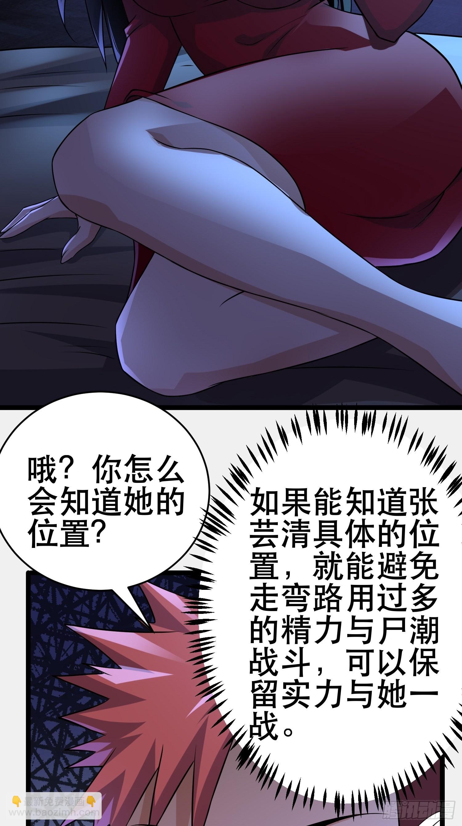 101 送上门的买卖-第96话