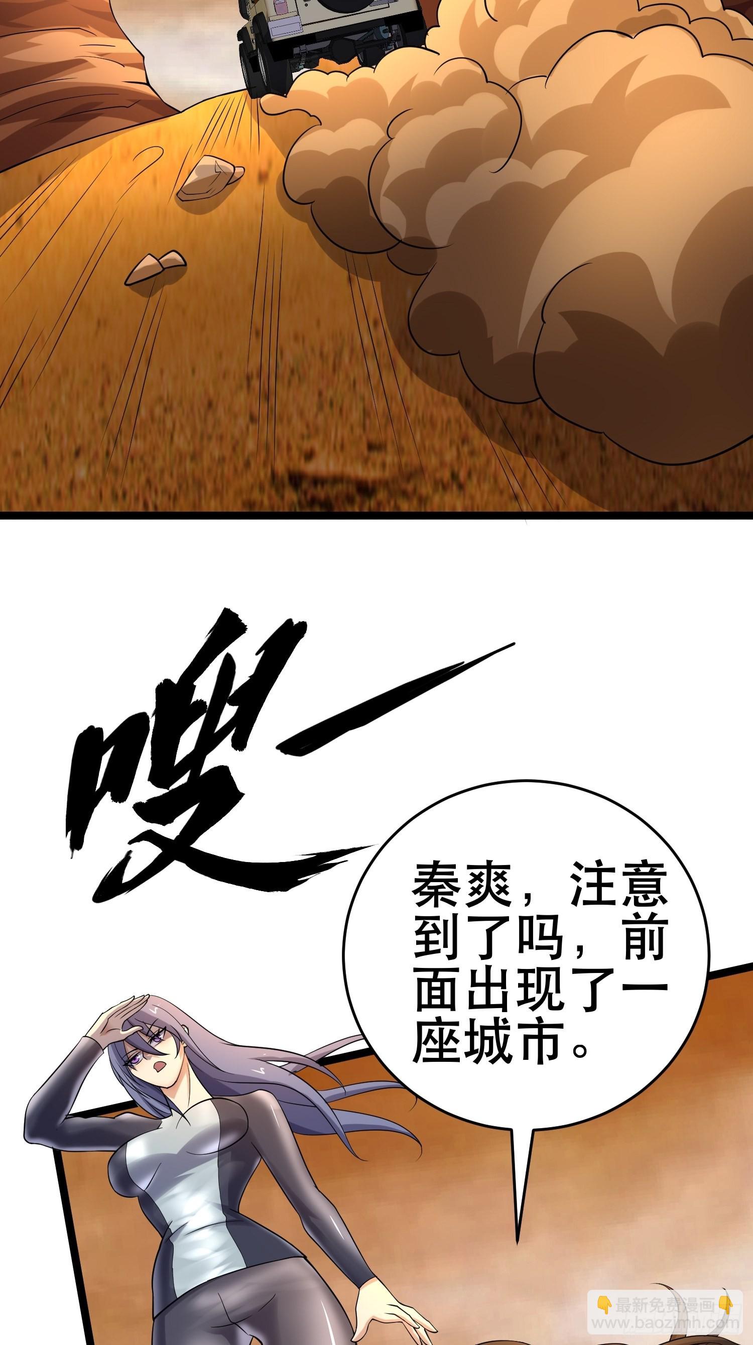 101 送上门的买卖-第96话
