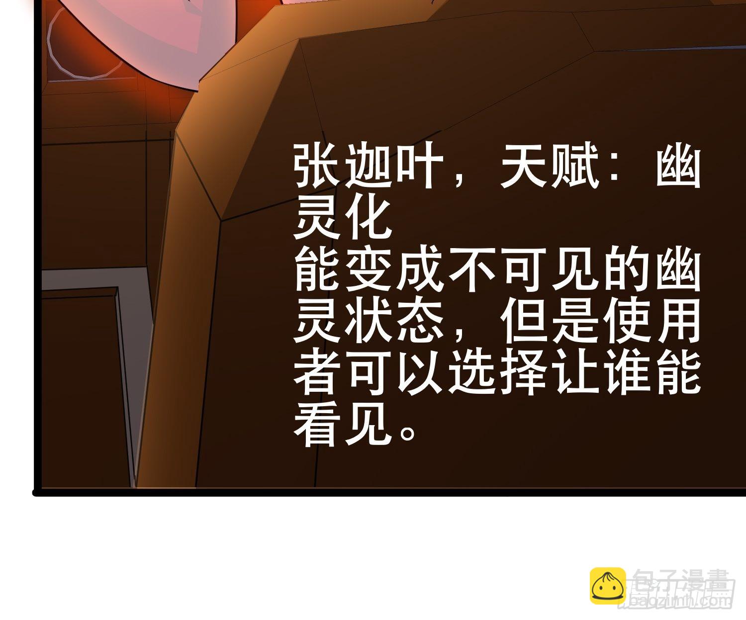 101 送上门的买卖-第96话