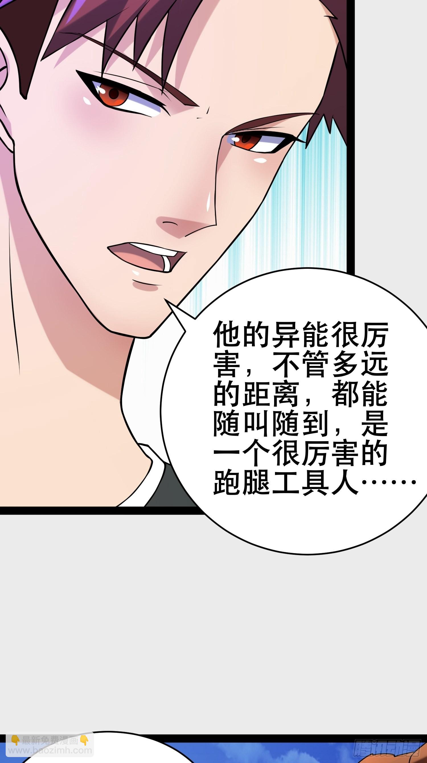 105 一吻赏英雄(1/2)-第100话