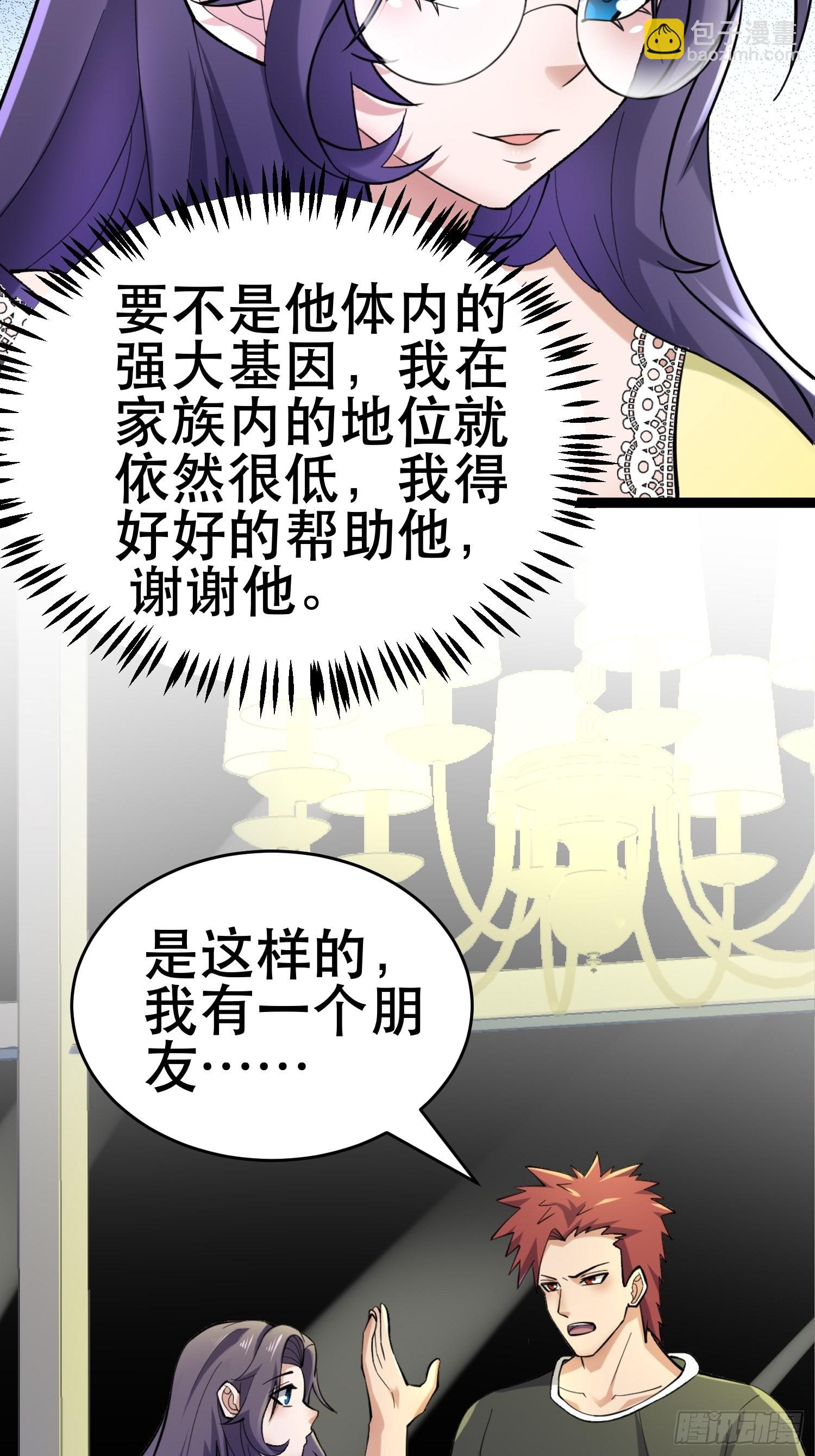 105 一吻赏英雄(1/2)-第100话