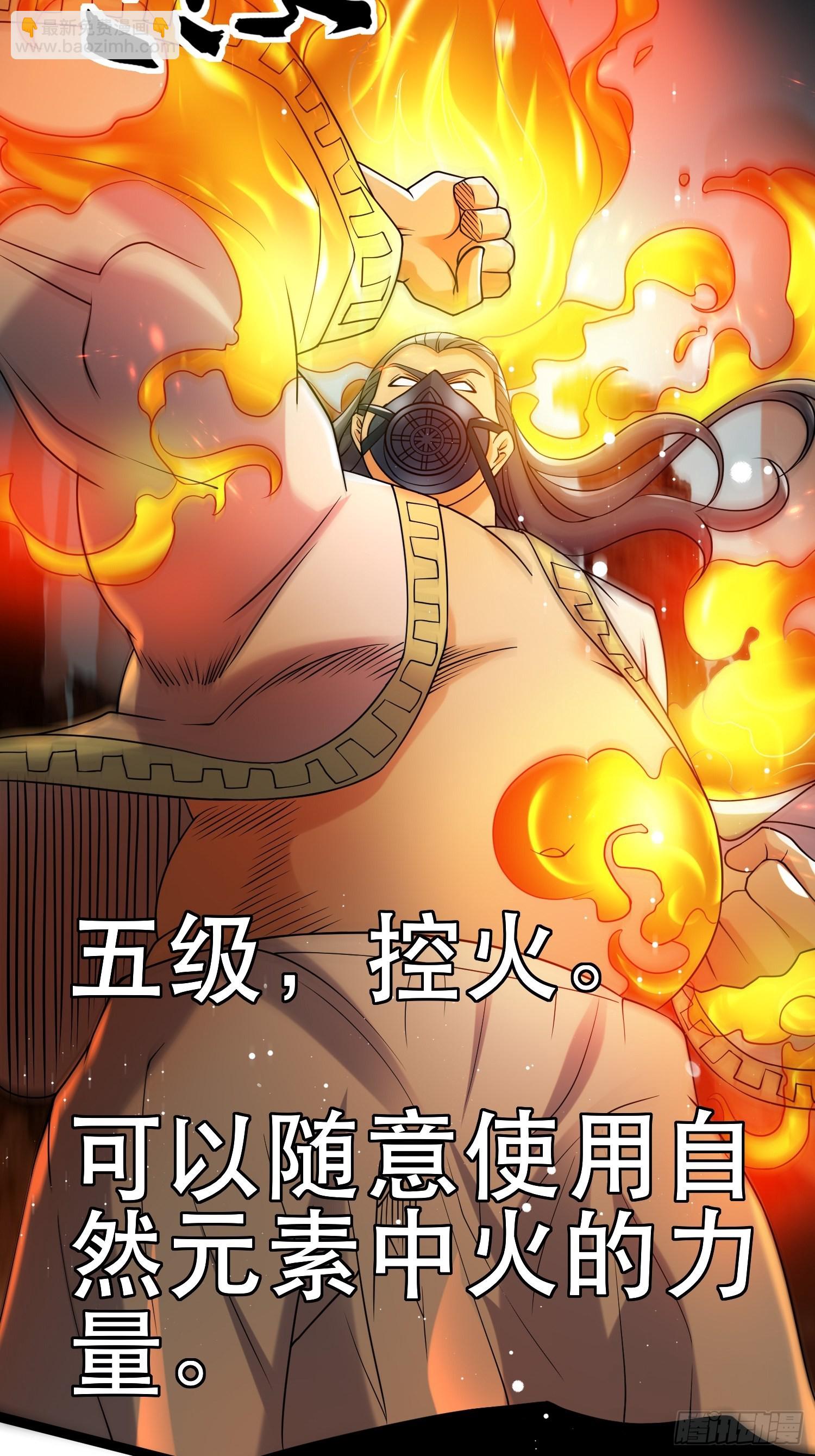 109 是人 就有软肋(1/2)-第104话