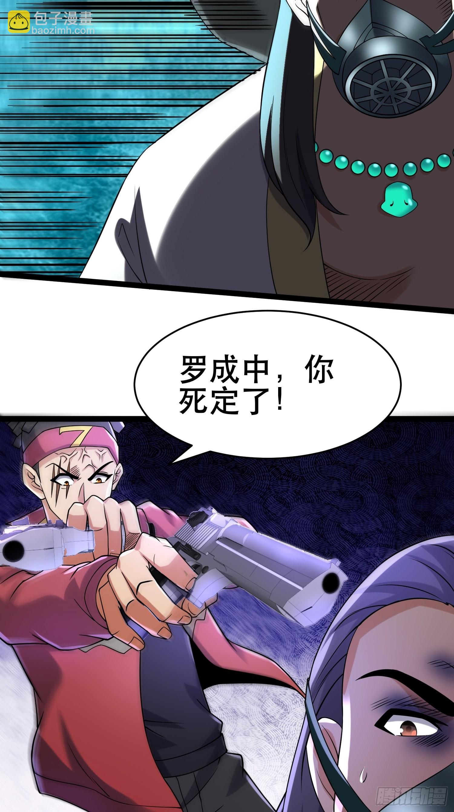 109 是人 就有软肋(1/2)-第104话