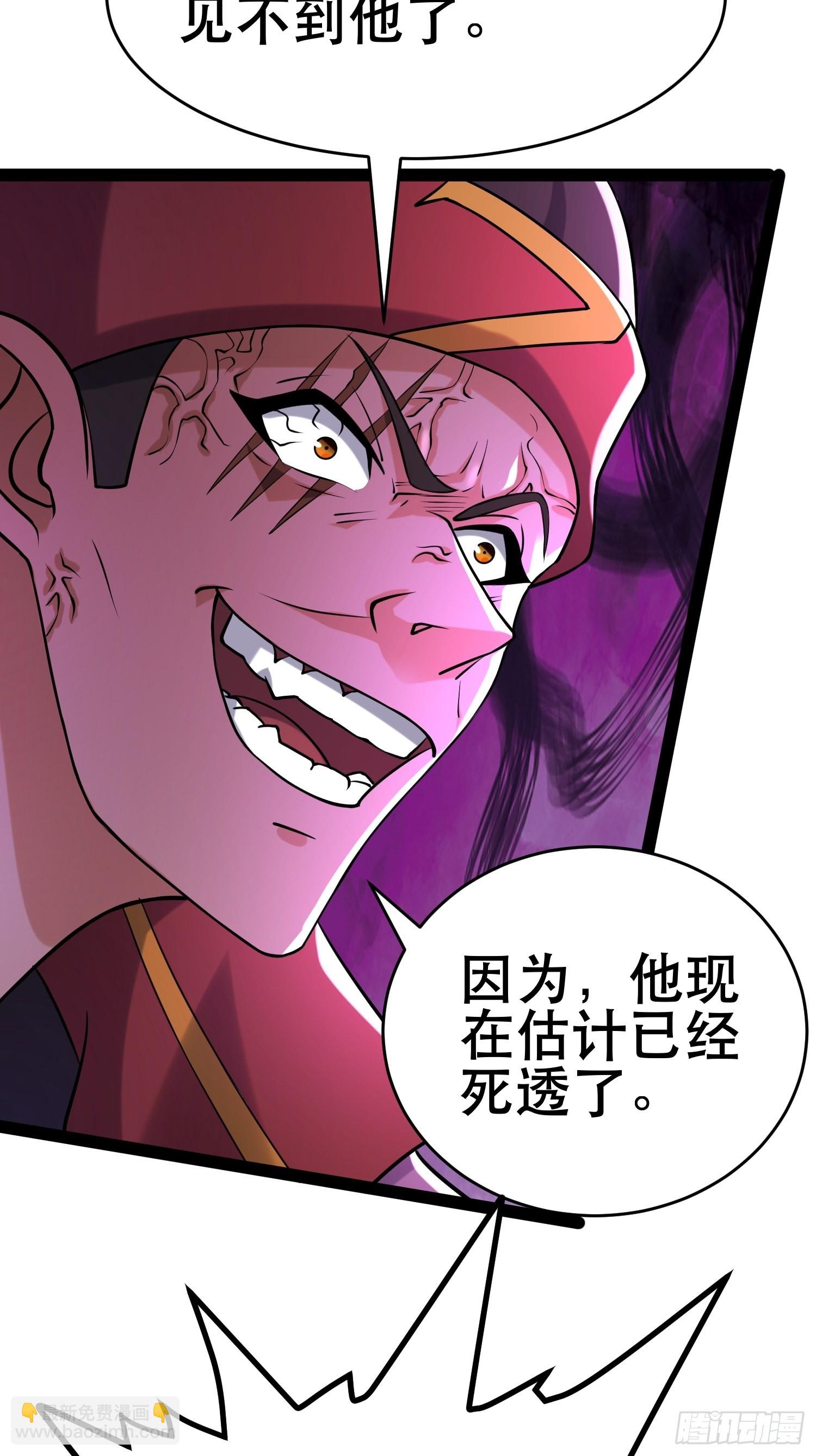 109 是人 就有软肋(1/2)-第104话