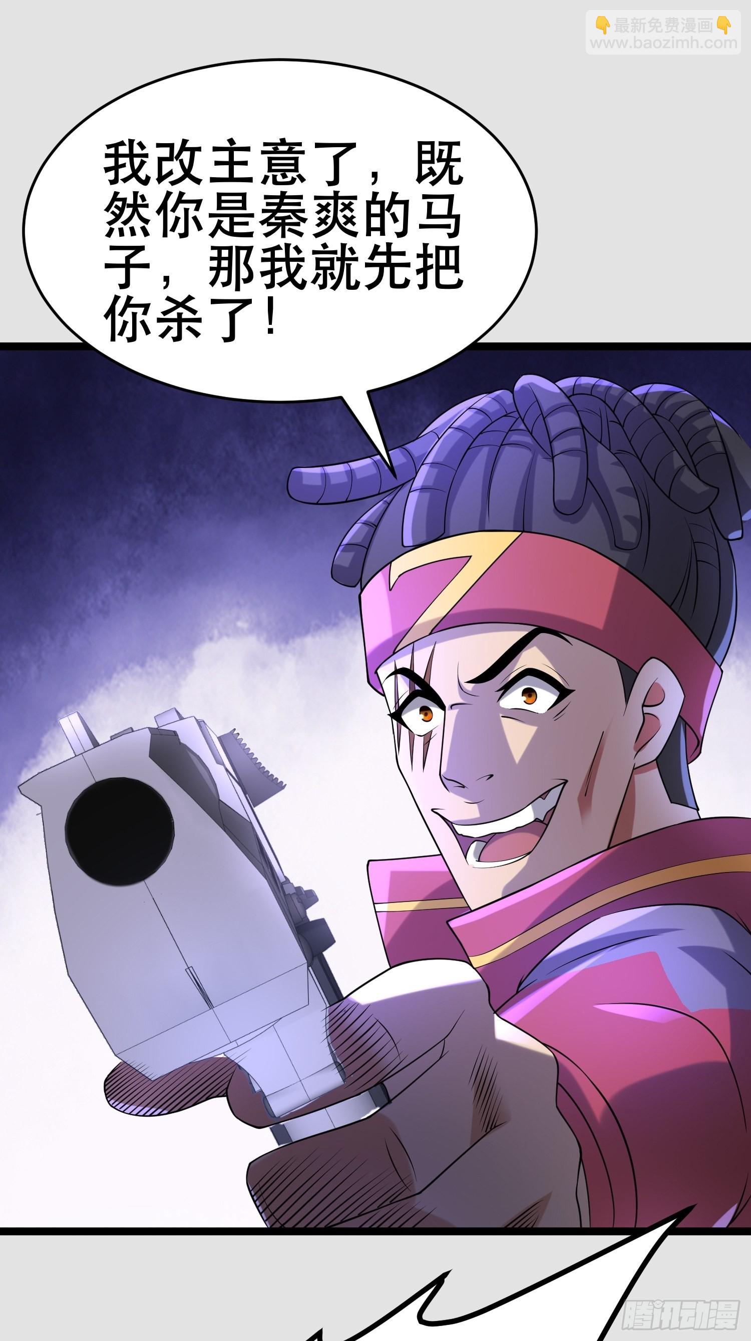 109 是人 就有软肋(1/2)-第104话