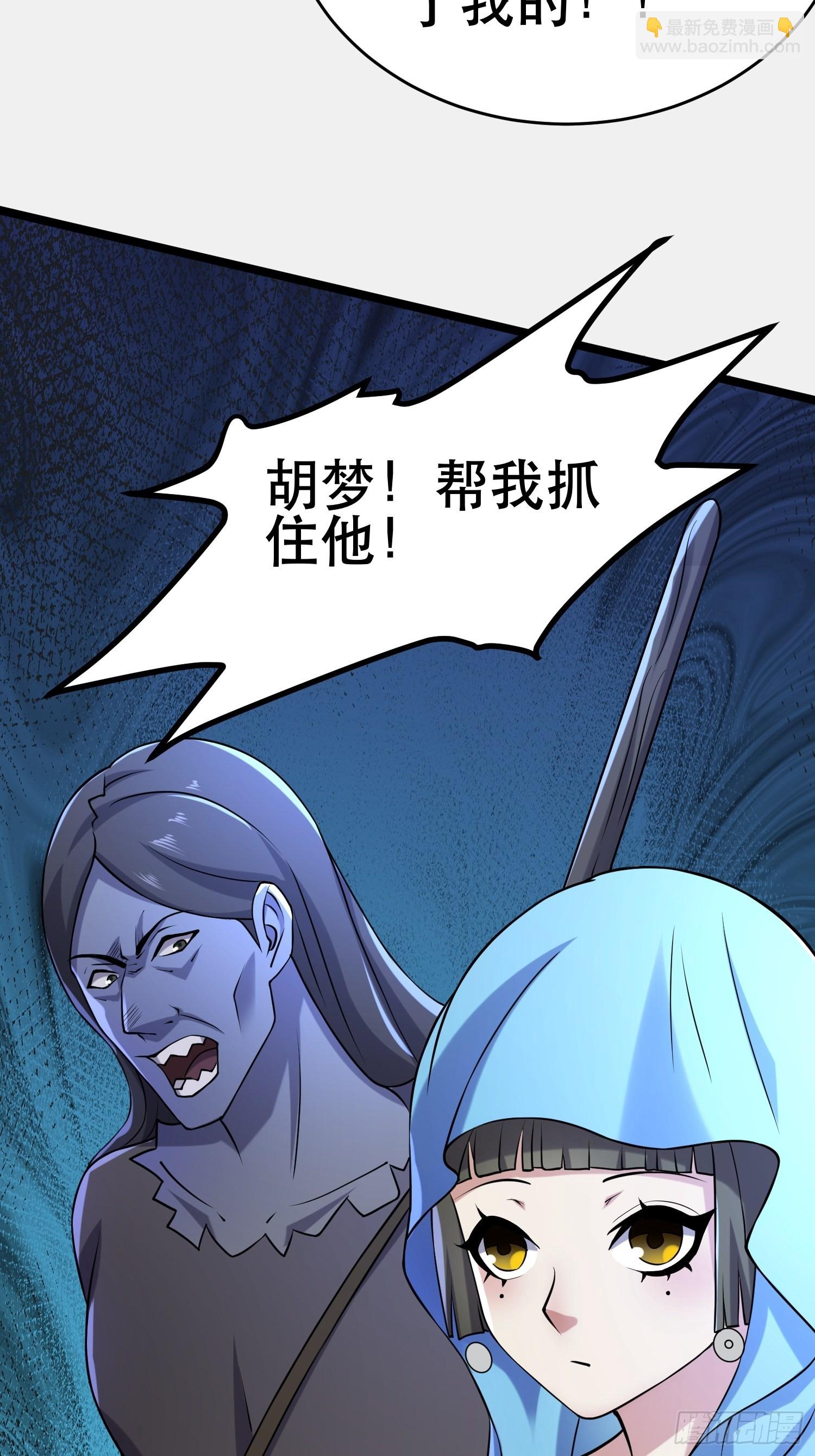 111 仇比海深，还给你(1/2)-第106话