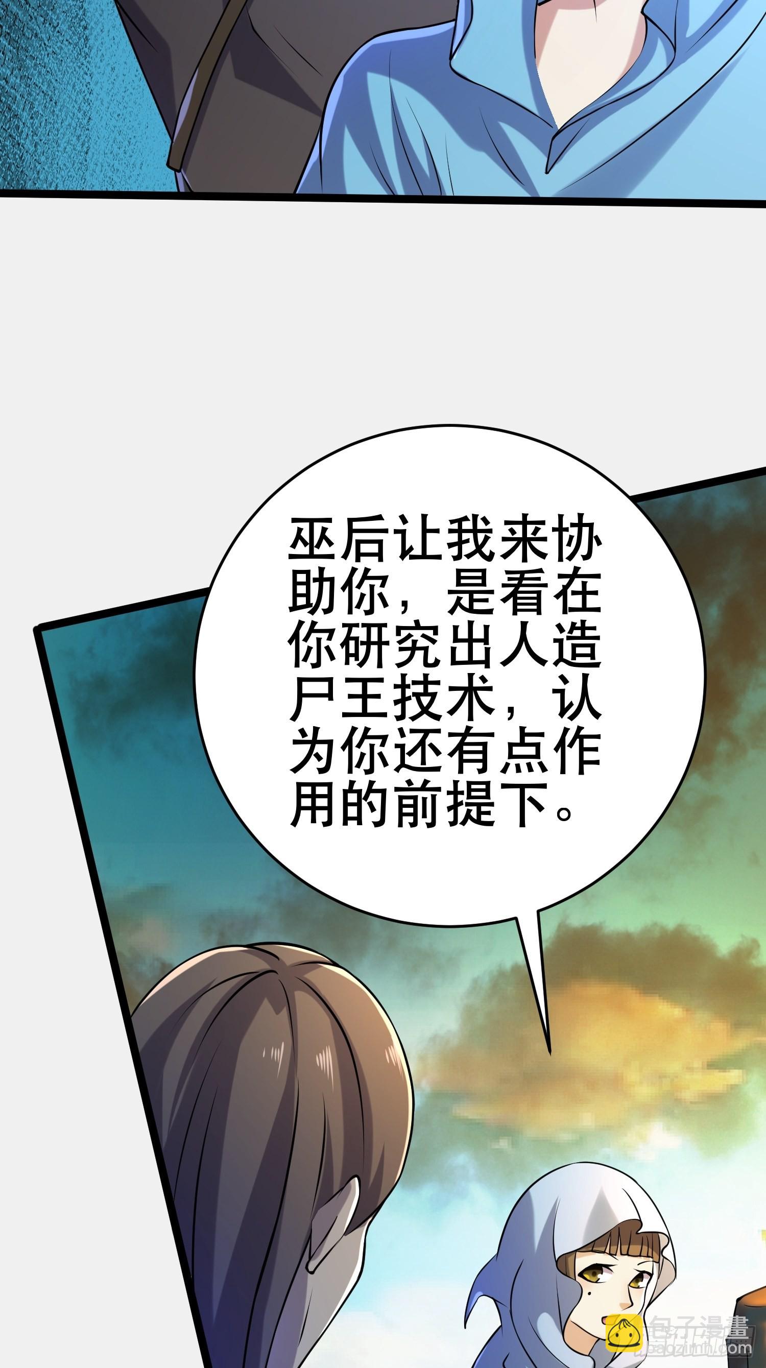 111 仇比海深，还给你(1/2)-第106话