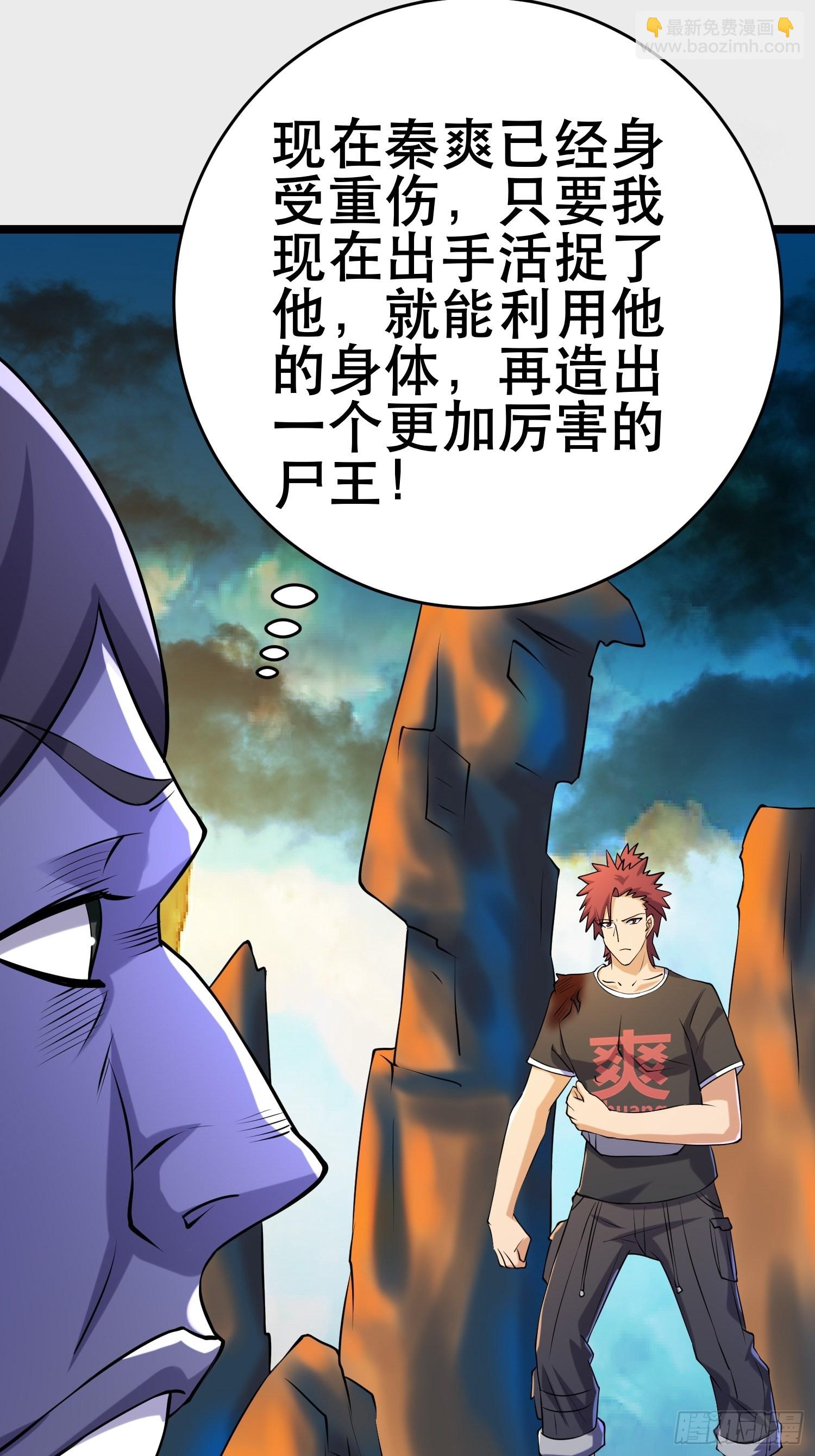 111 仇比海深，还给你(1/2)-第106话