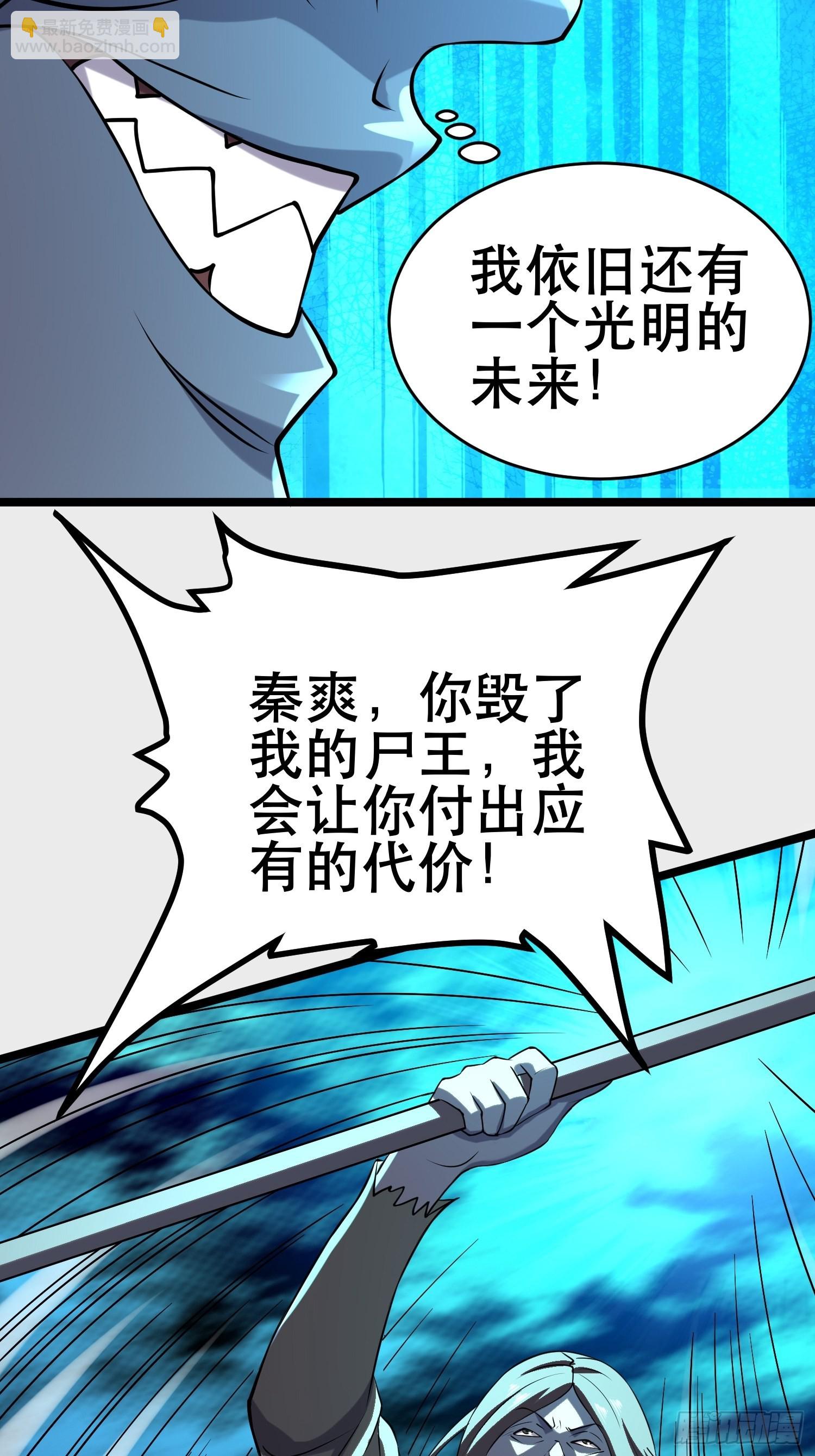 111 仇比海深，还给你(1/2)-第106话