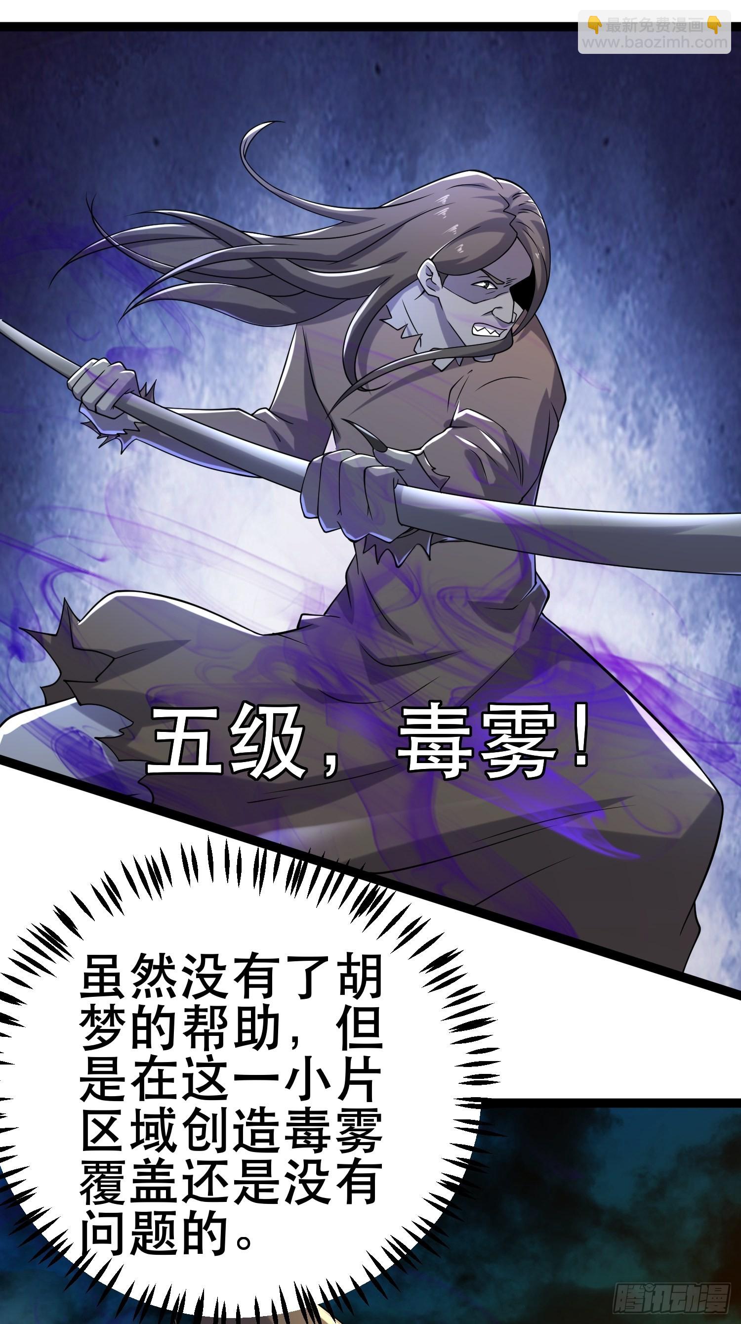 111 仇比海深，还给你(1/2)-第106话
