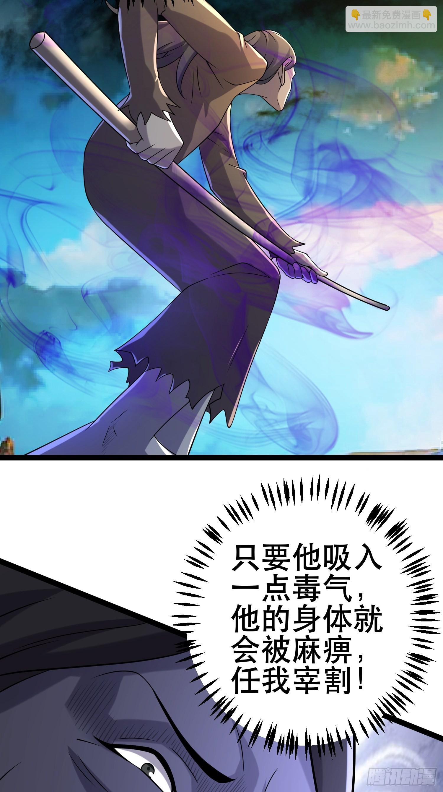 111 仇比海深，还给你(1/2)-第106话