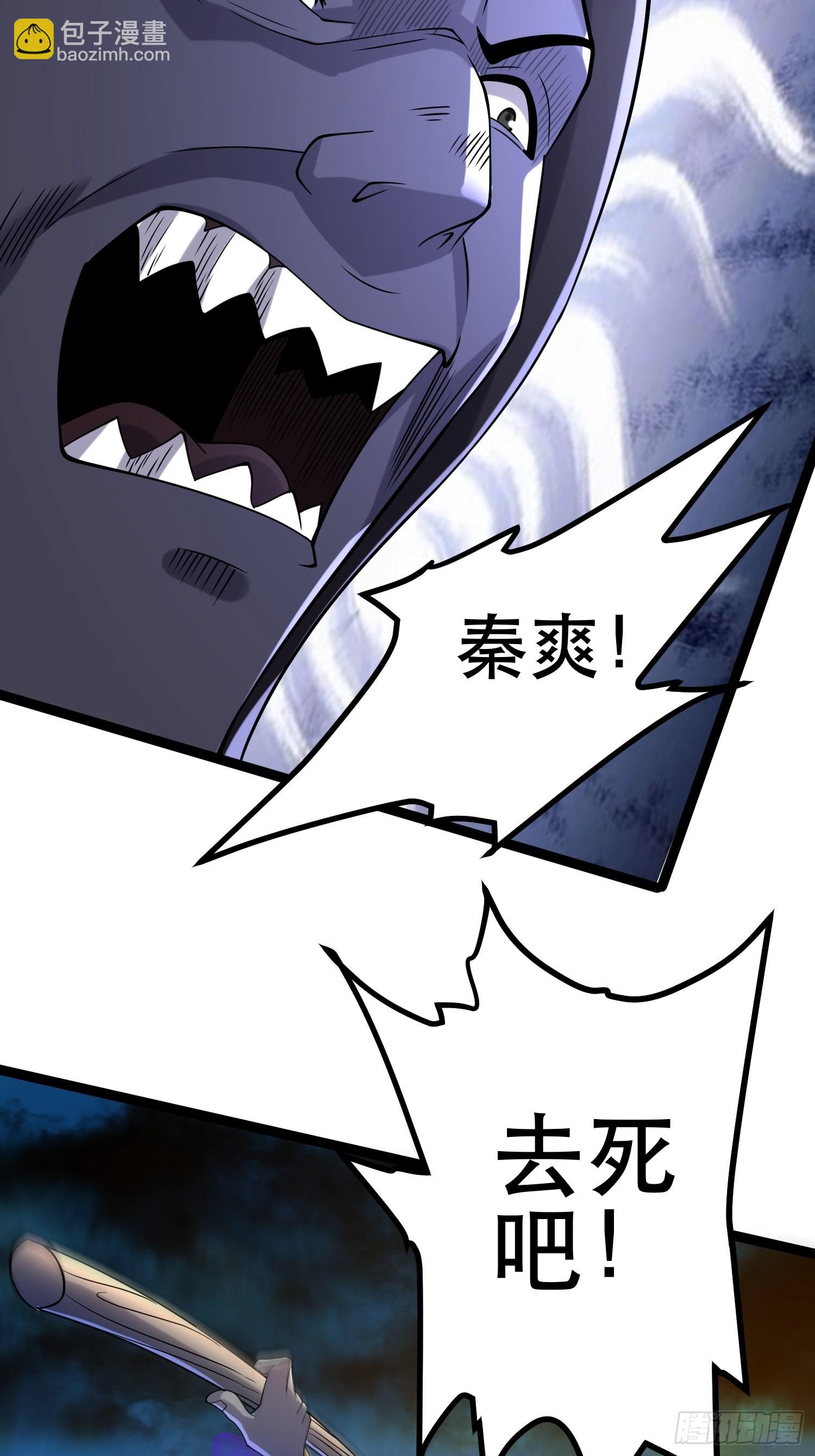 111 仇比海深，还给你(1/2)-第106话