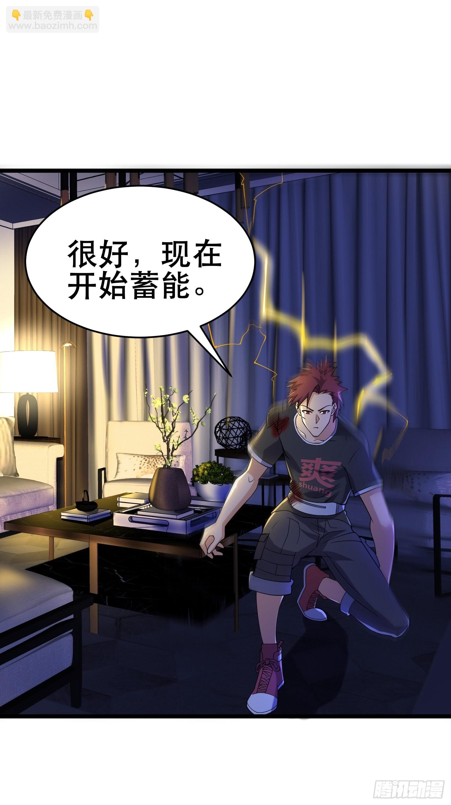 111 仇比海深，还给你(1/2)-第106话