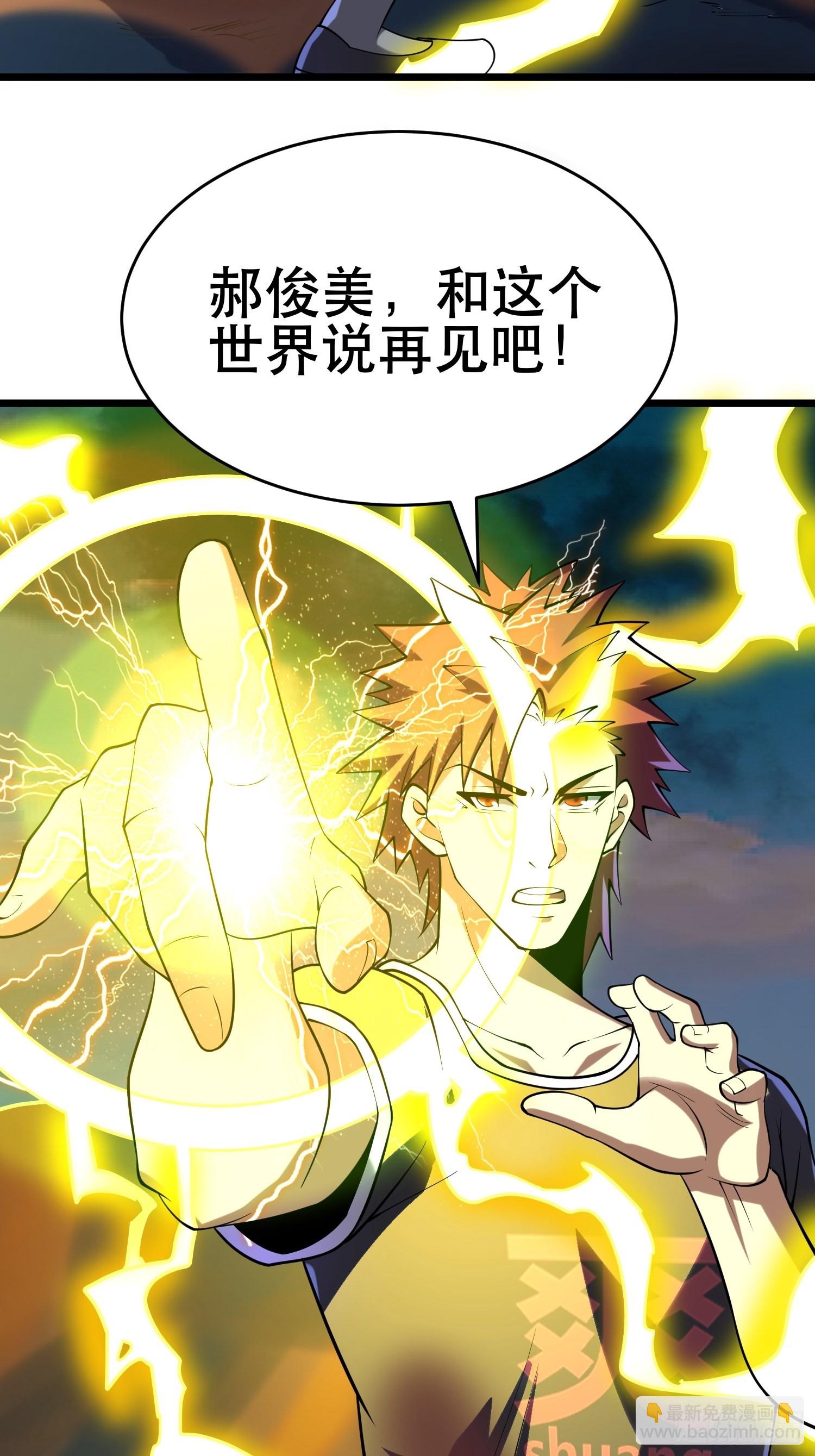 111 仇比海深，还给你(1/2)-第106话