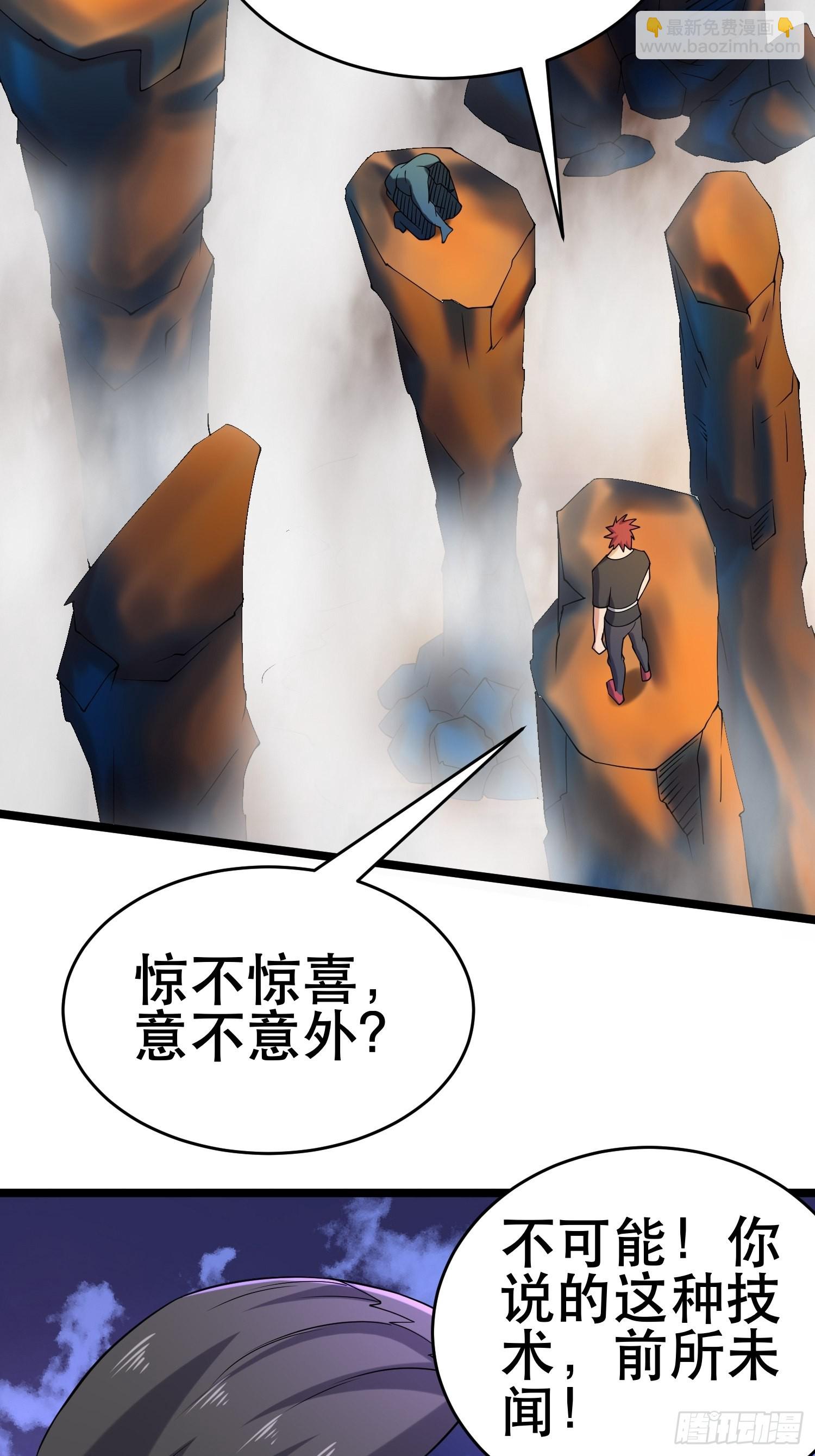 111 仇比海深，还给你(1/2)-第106话