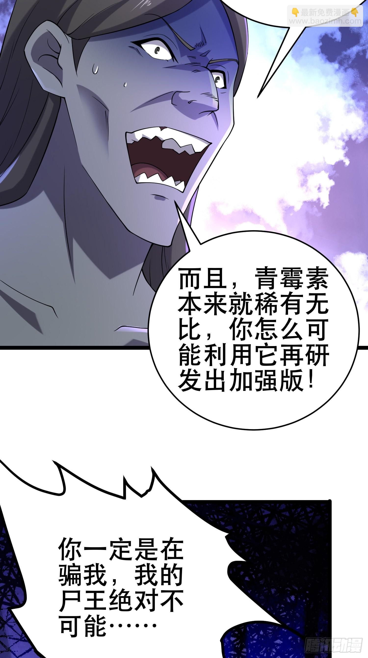 111 仇比海深，还给你(1/2)-第106话