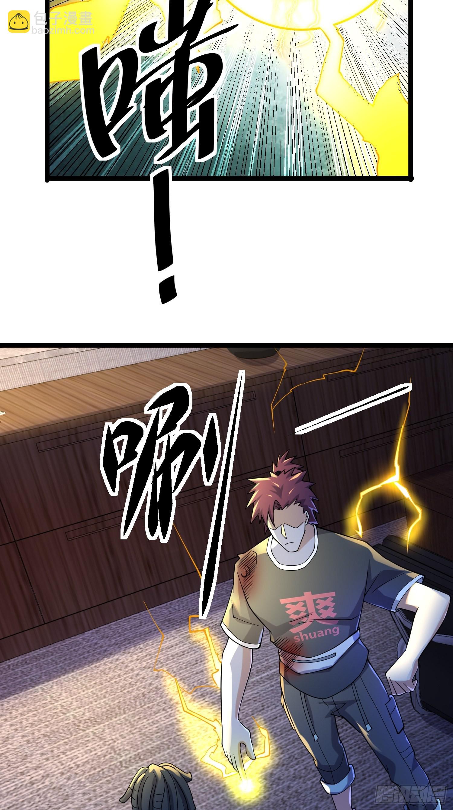 六级！(1/2)-第108话