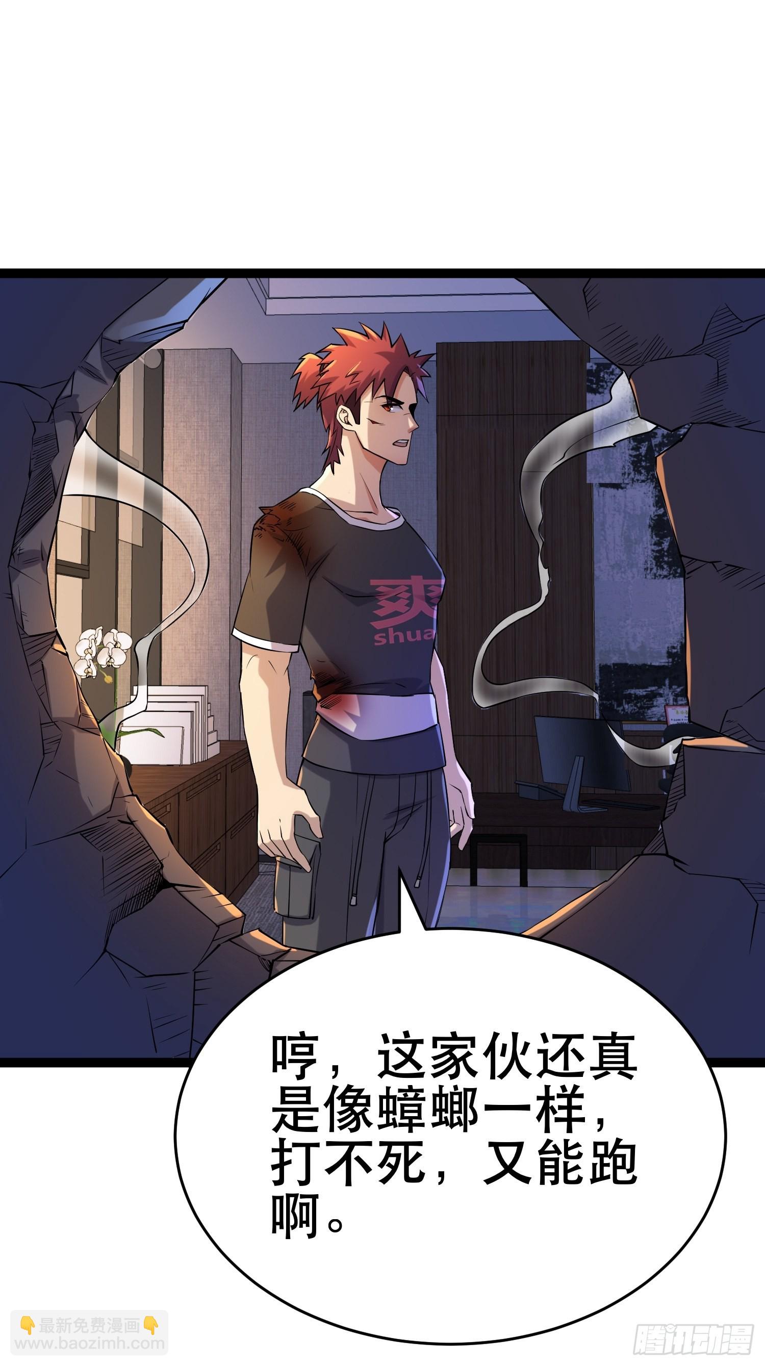 六级！(1/2)-第108话