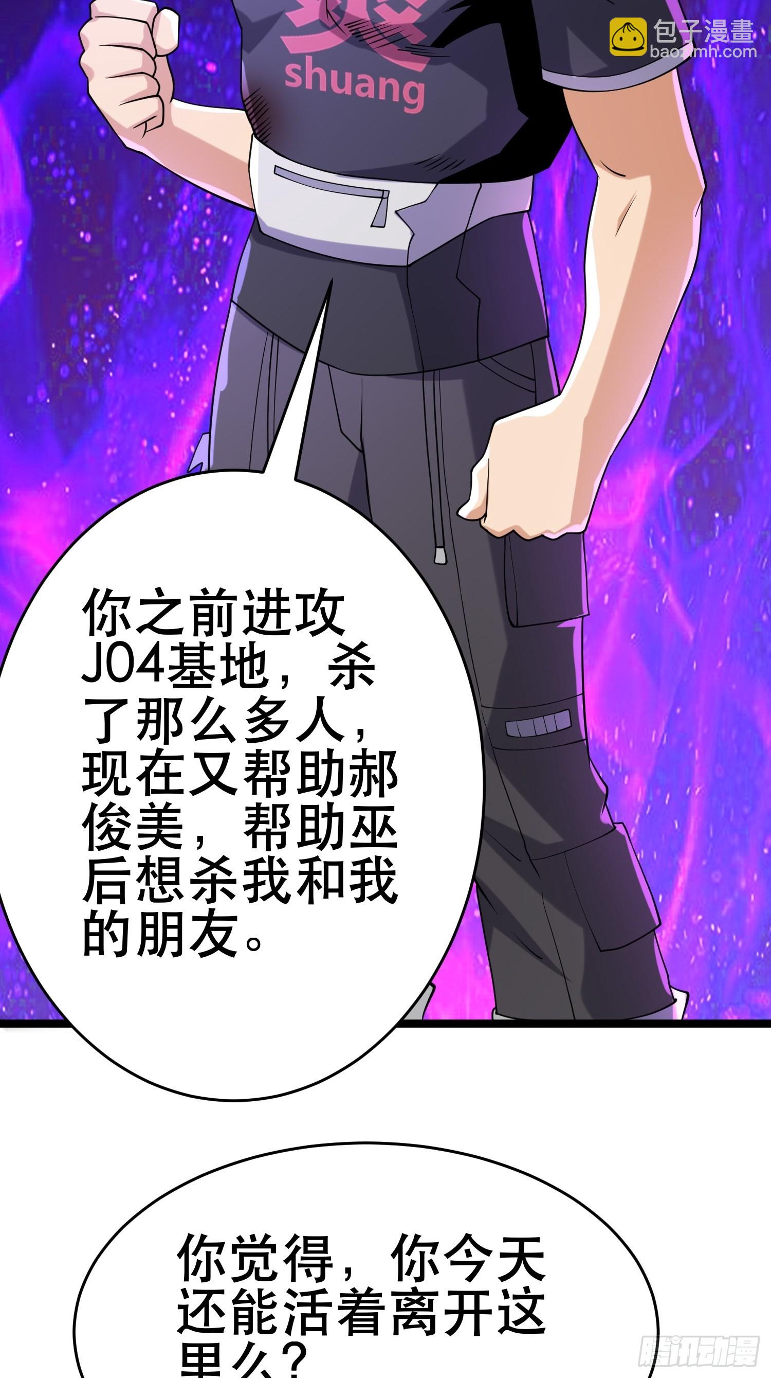 六级！(1/2)-第108话