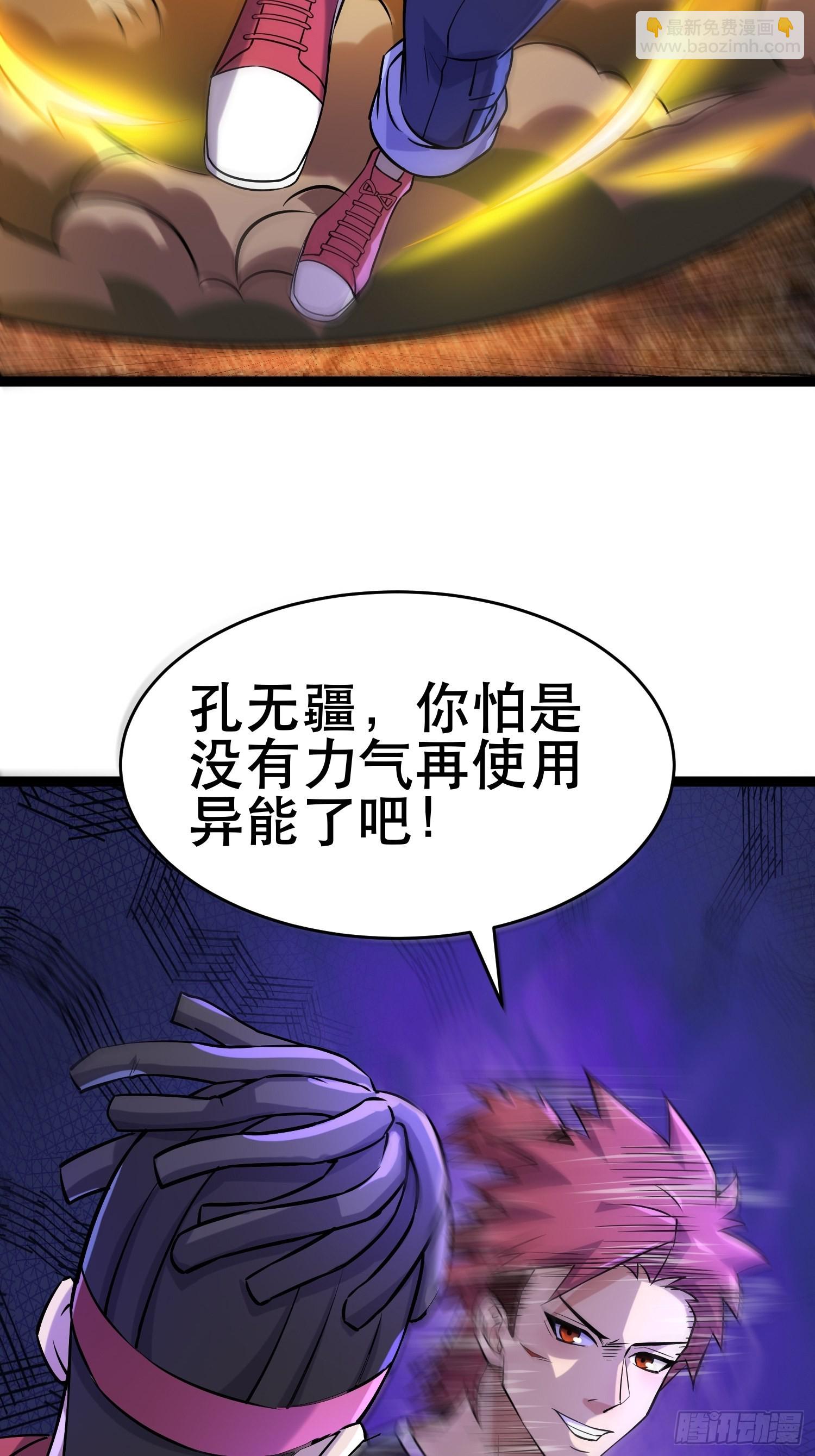 六级！(1/2)-第108话