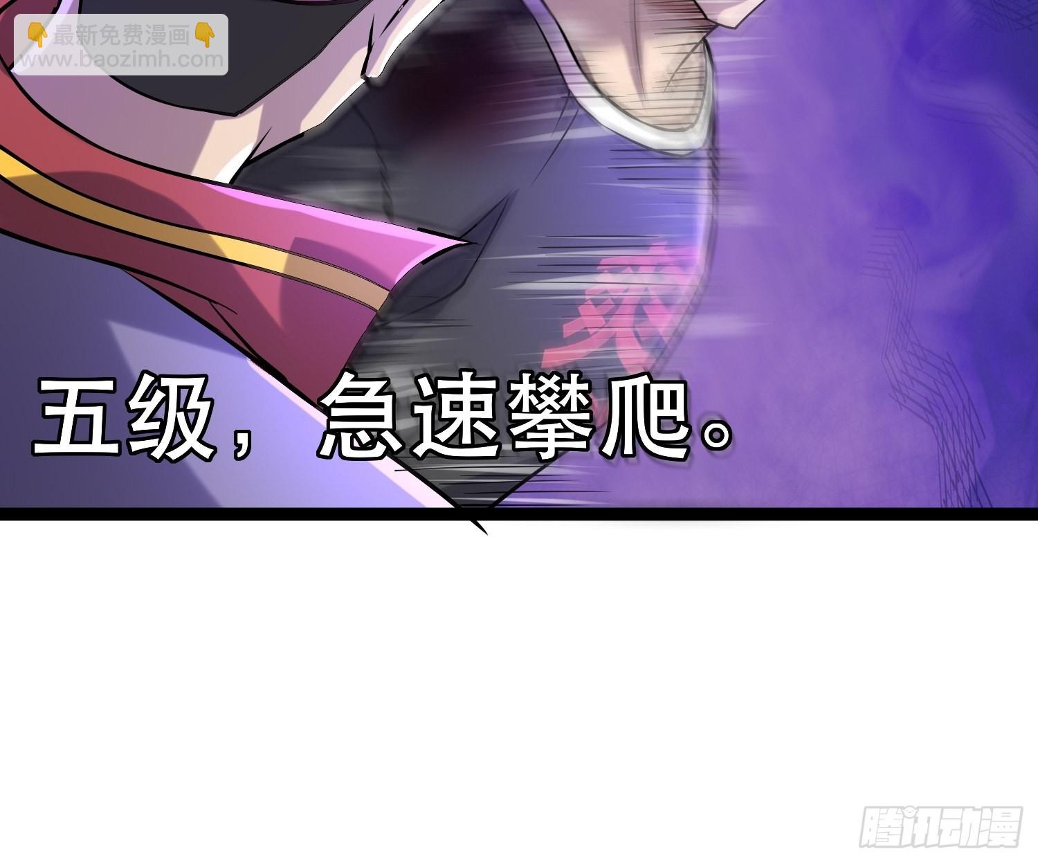 六级！(1/2)-第108话