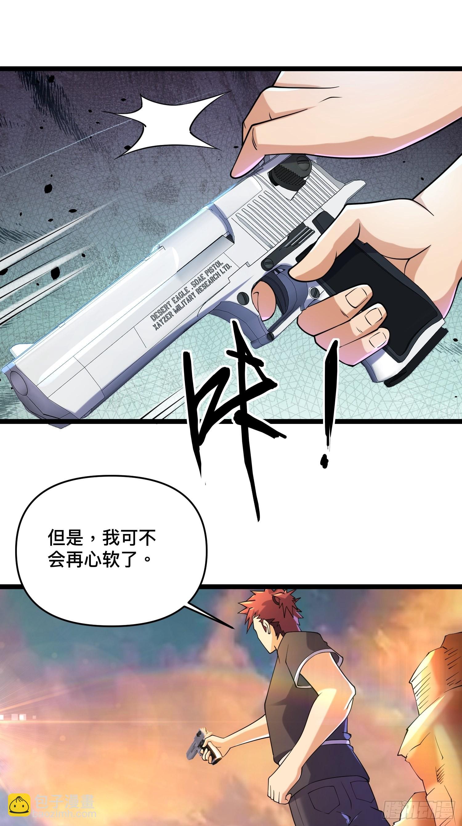 六级！(1/2)-第108话