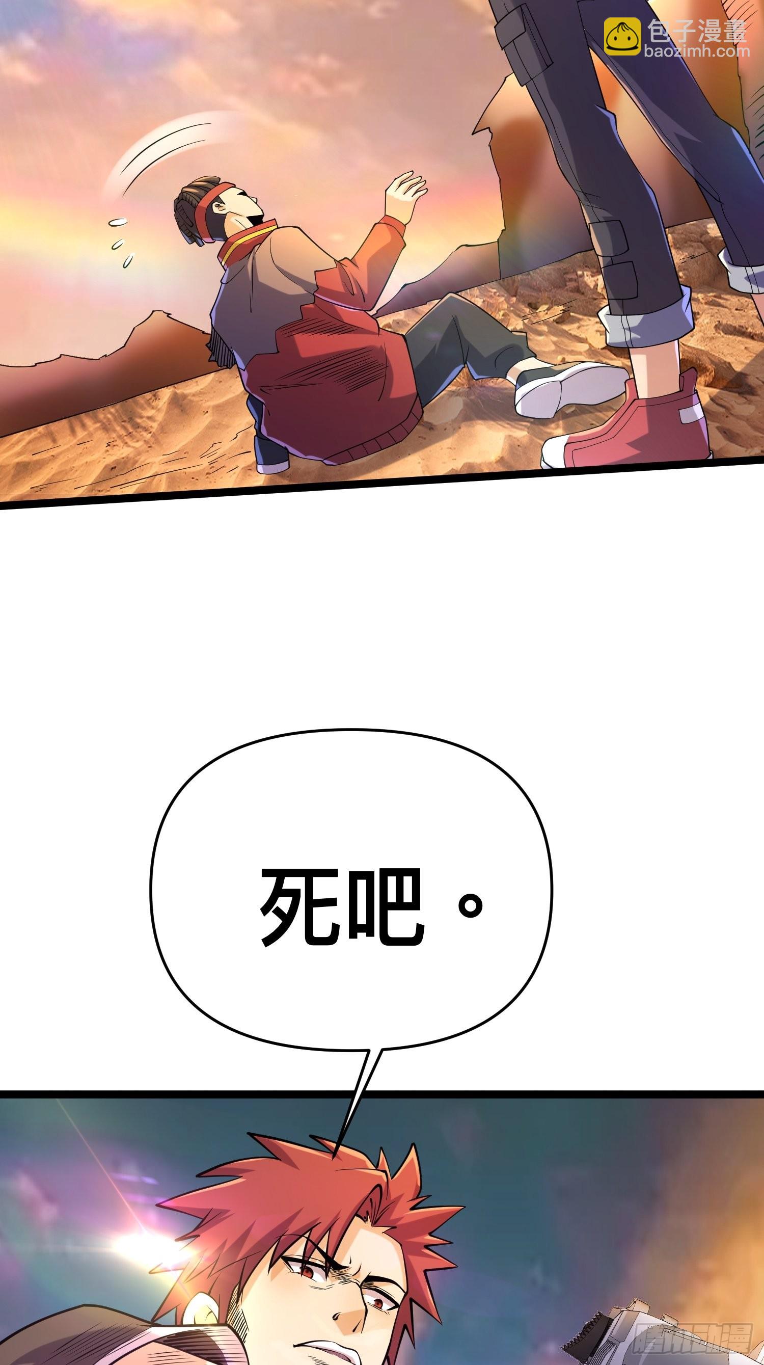 六级！(1/2)-第108话