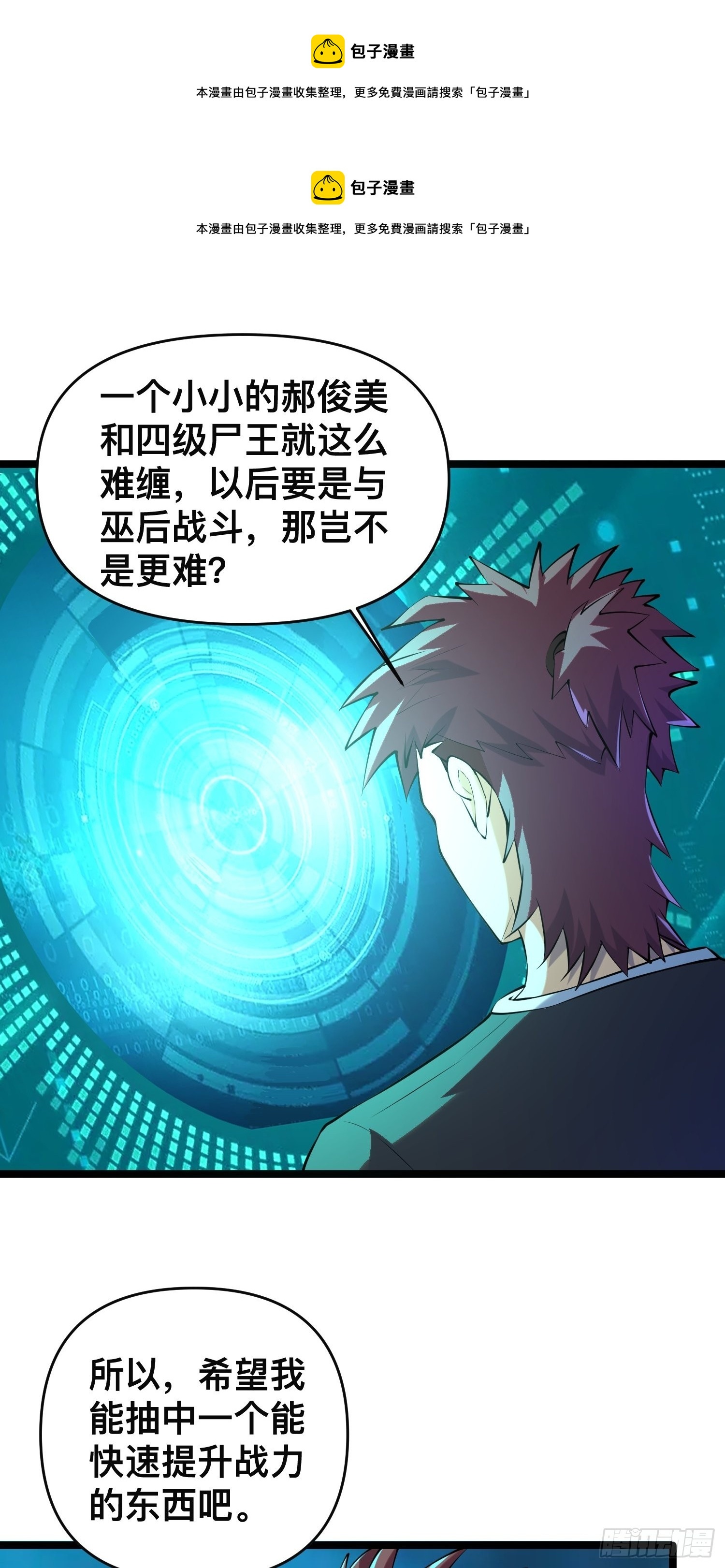 114 小试牛刀-第110话