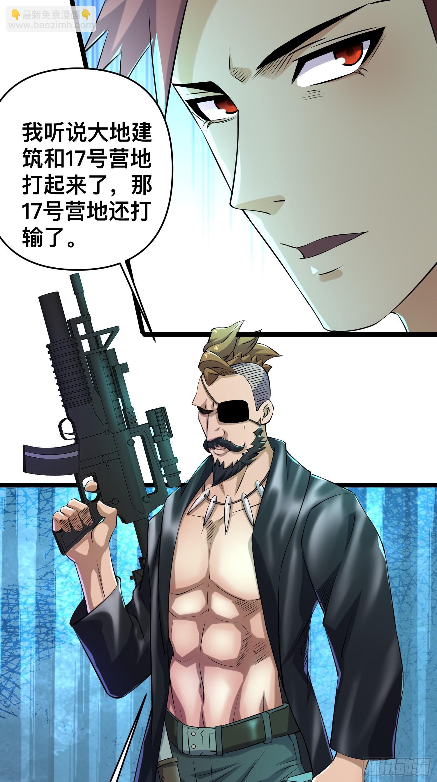 114 小试牛刀-第110话