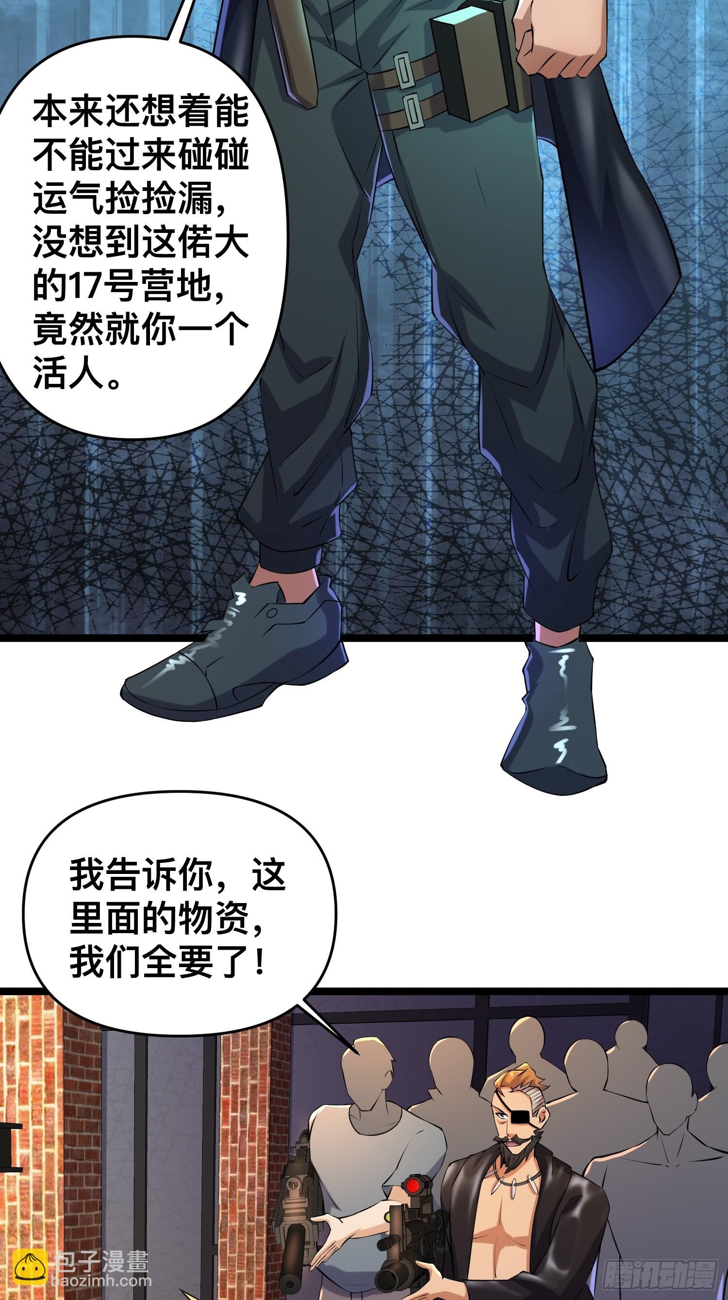 114 小试牛刀-第110话