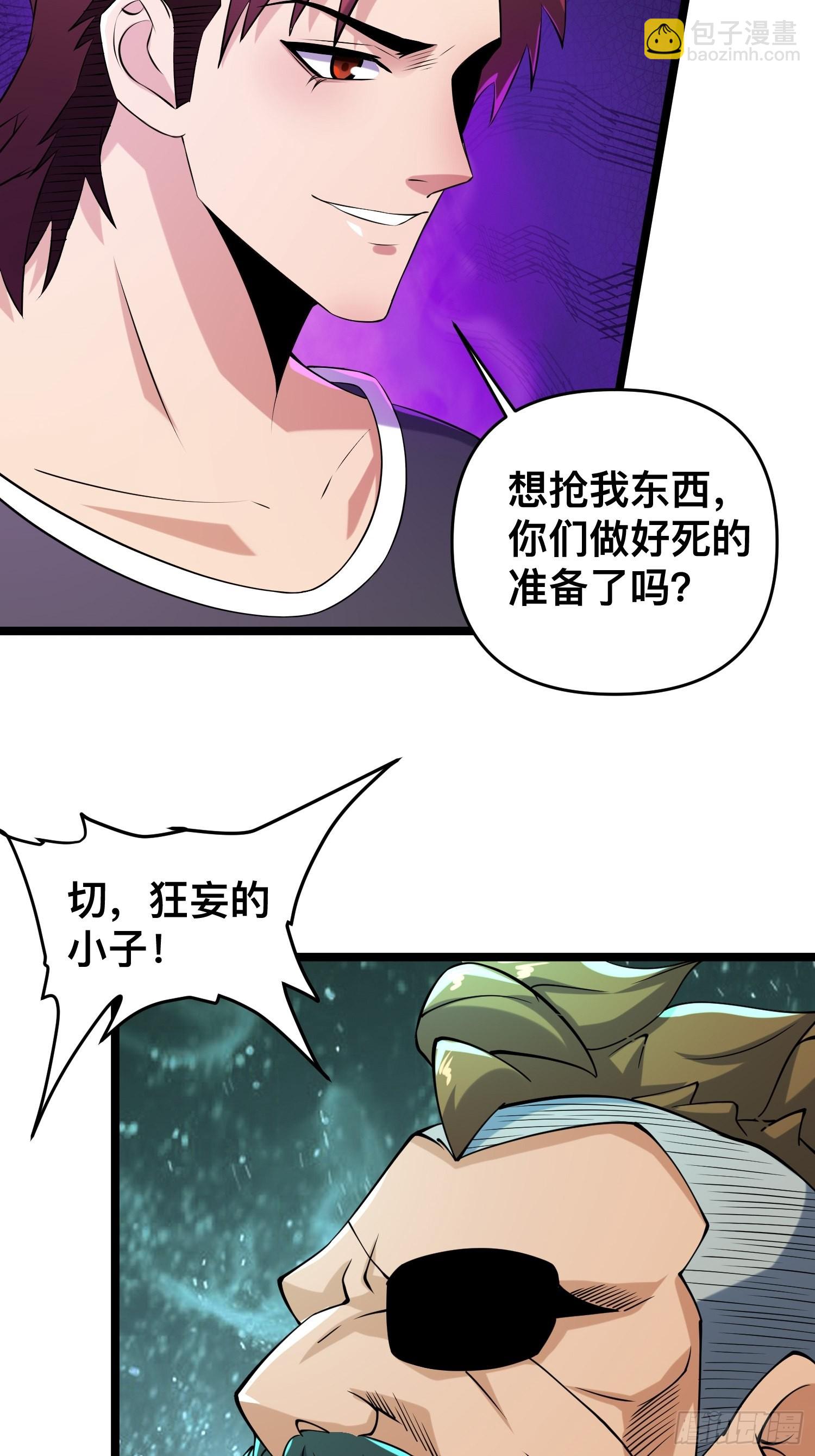 114 小试牛刀-第110话