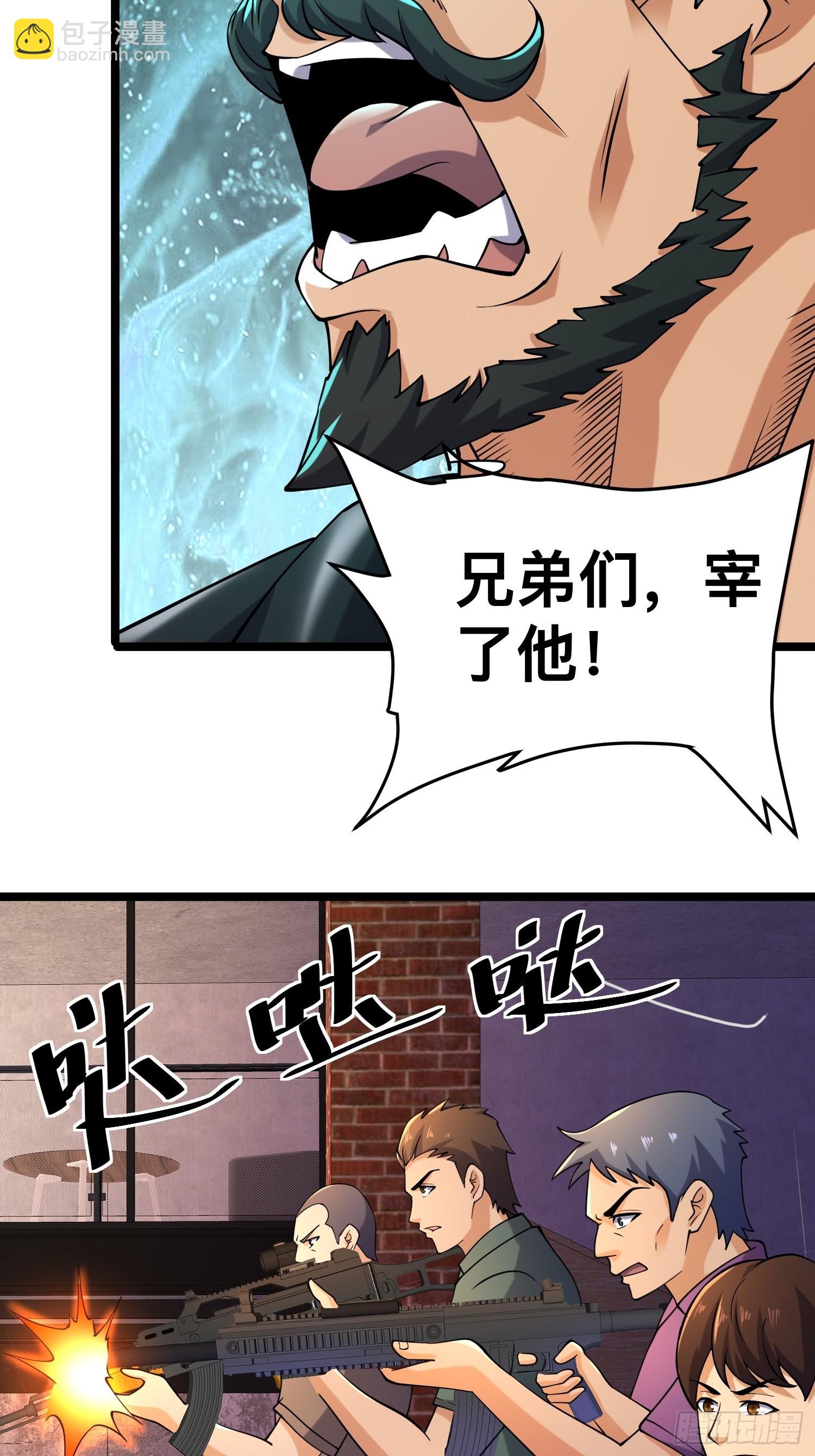 114 小试牛刀-第110话