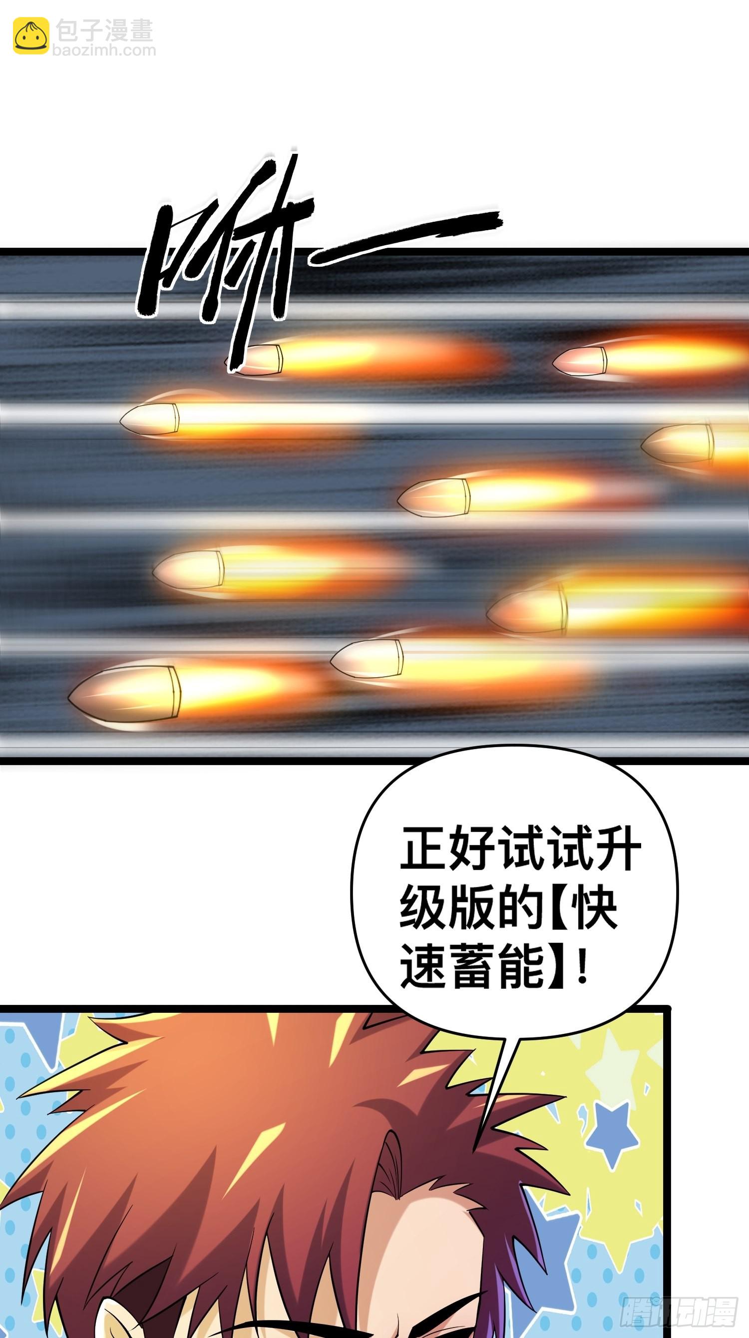 114 小试牛刀-第110话