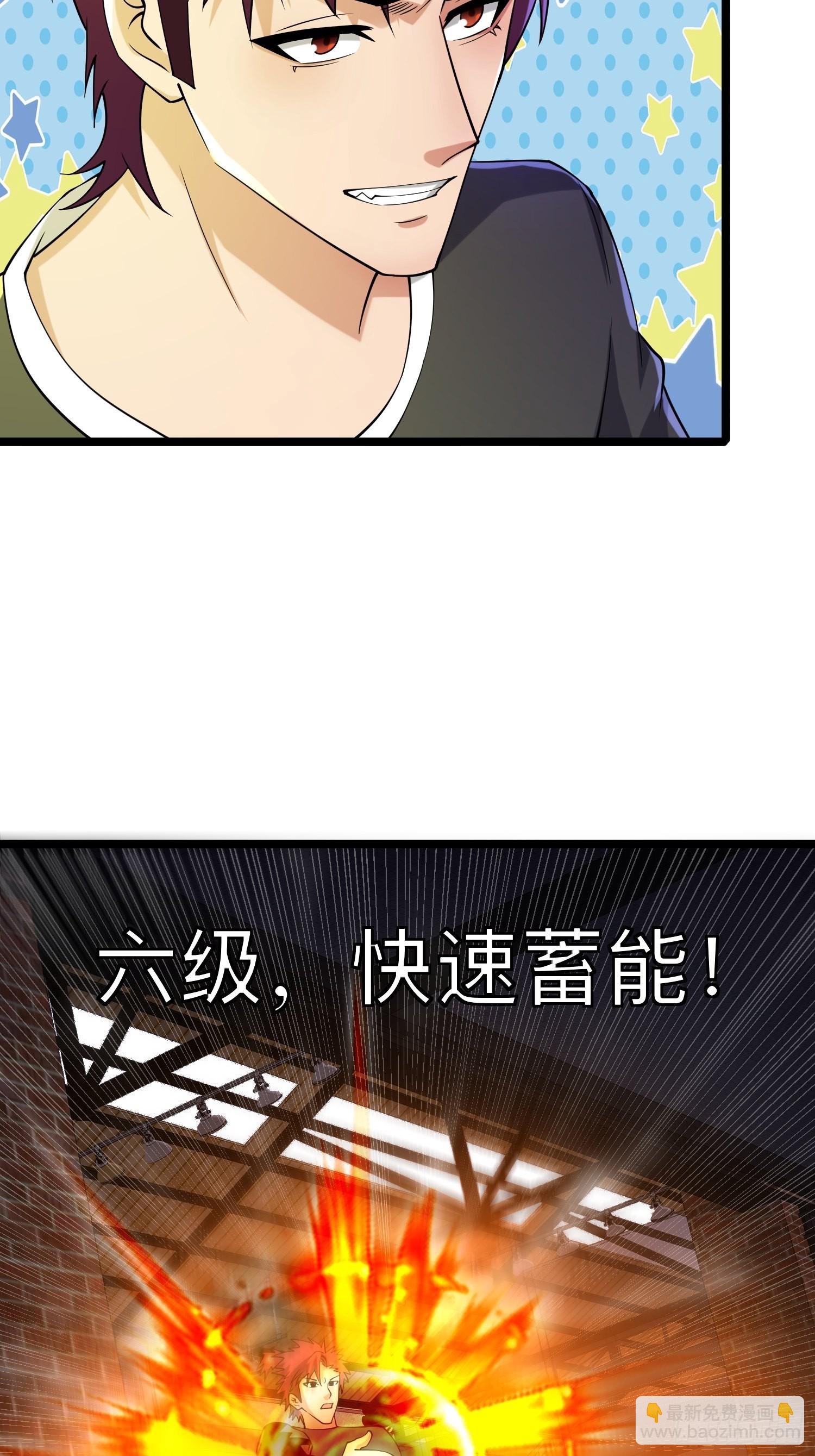 114 小试牛刀-第110话
