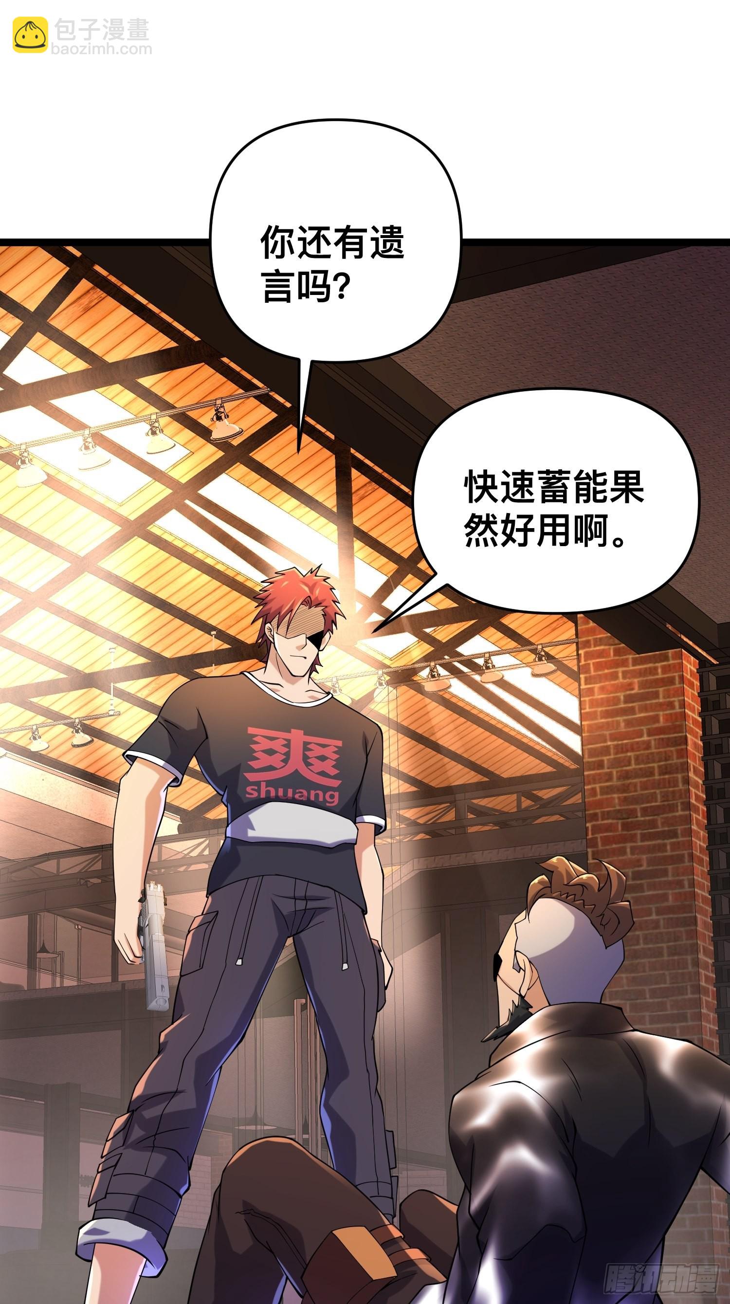 114 小试牛刀-第110话
