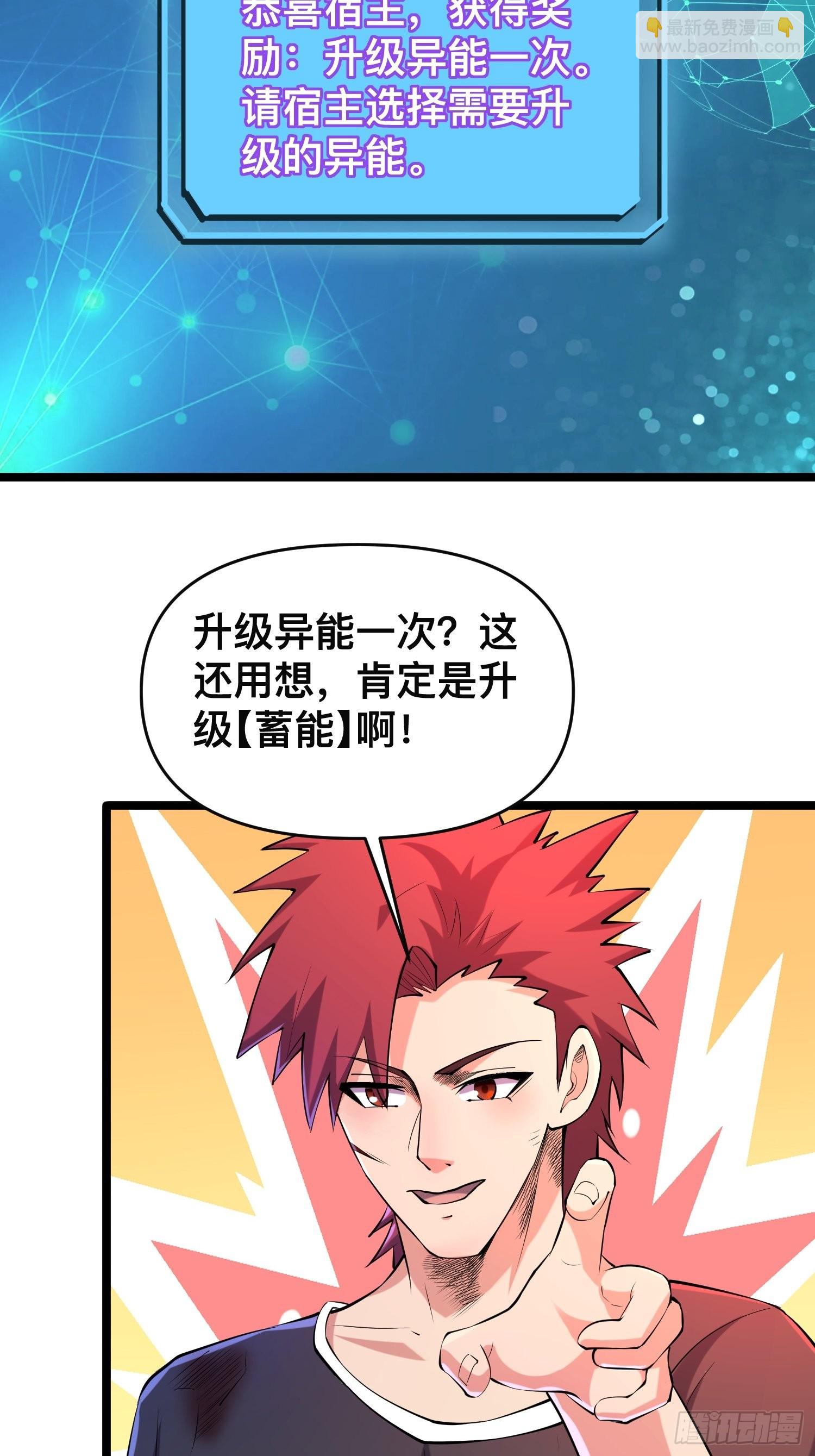 114 小试牛刀-第110话